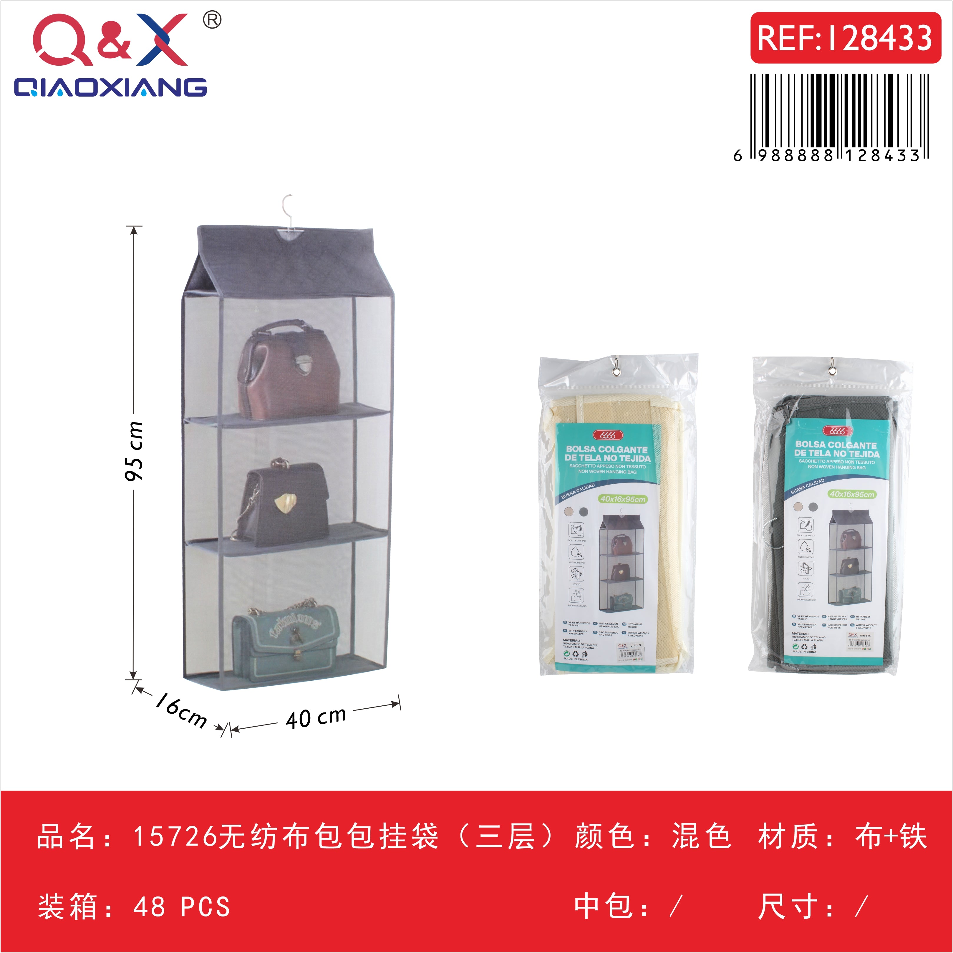 15726 Bolsa colgante para bolsos tela no tejida (tres niveles) 40*16*95 cm
