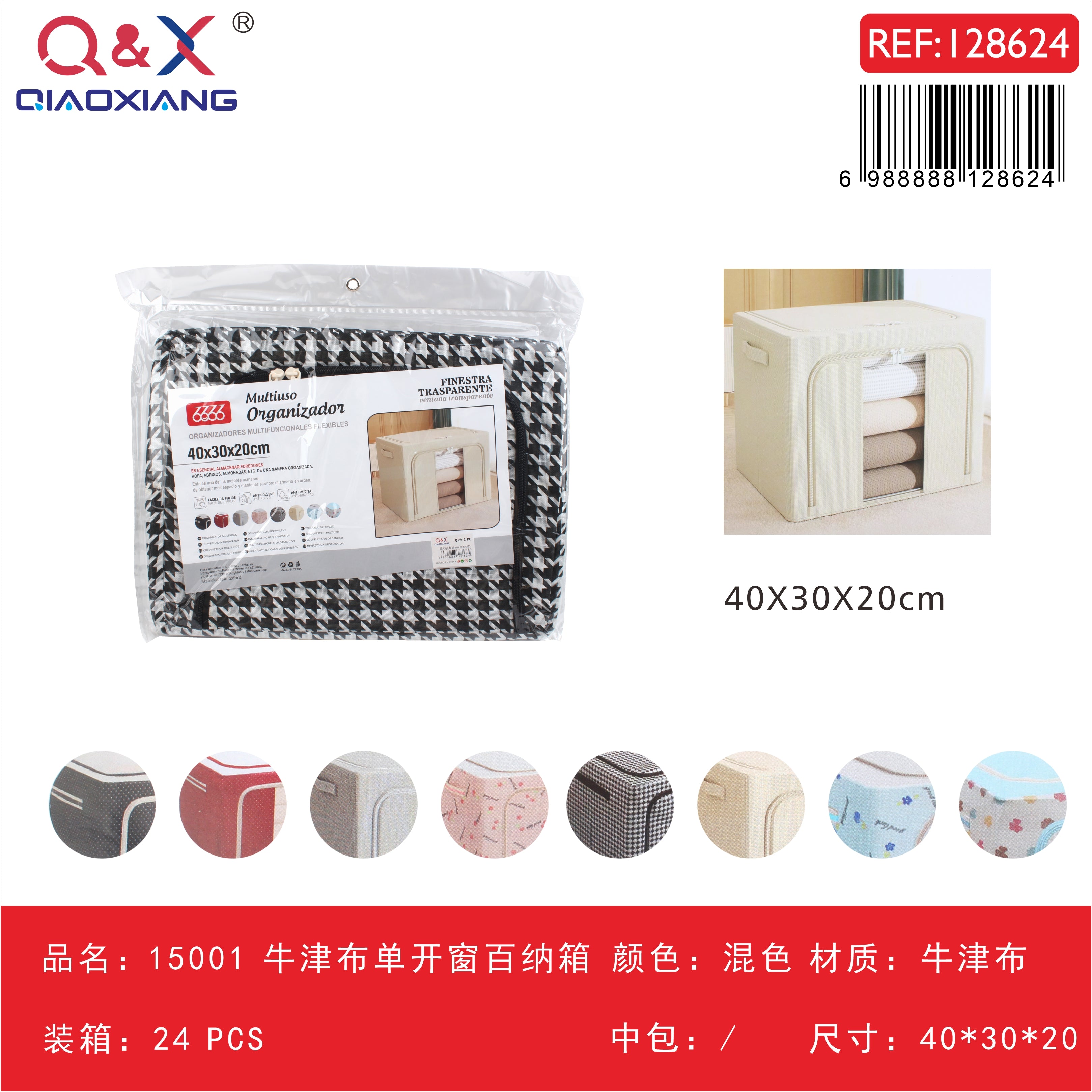 15001 Caja almacenamiento tela Oxford ventana simple 40*30*20 CM 8 colores disponibles