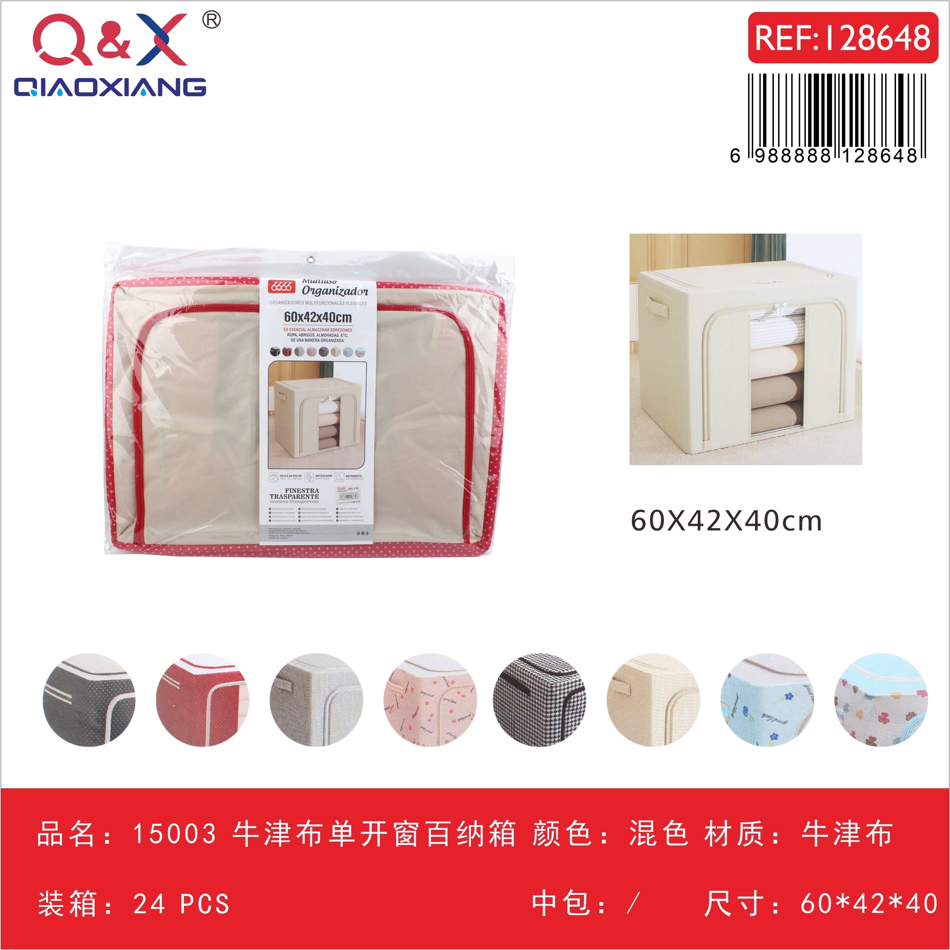 15003 Caja almacenamiento tela Oxford ventana simple 60*42*40 CM 8 colores disponibles