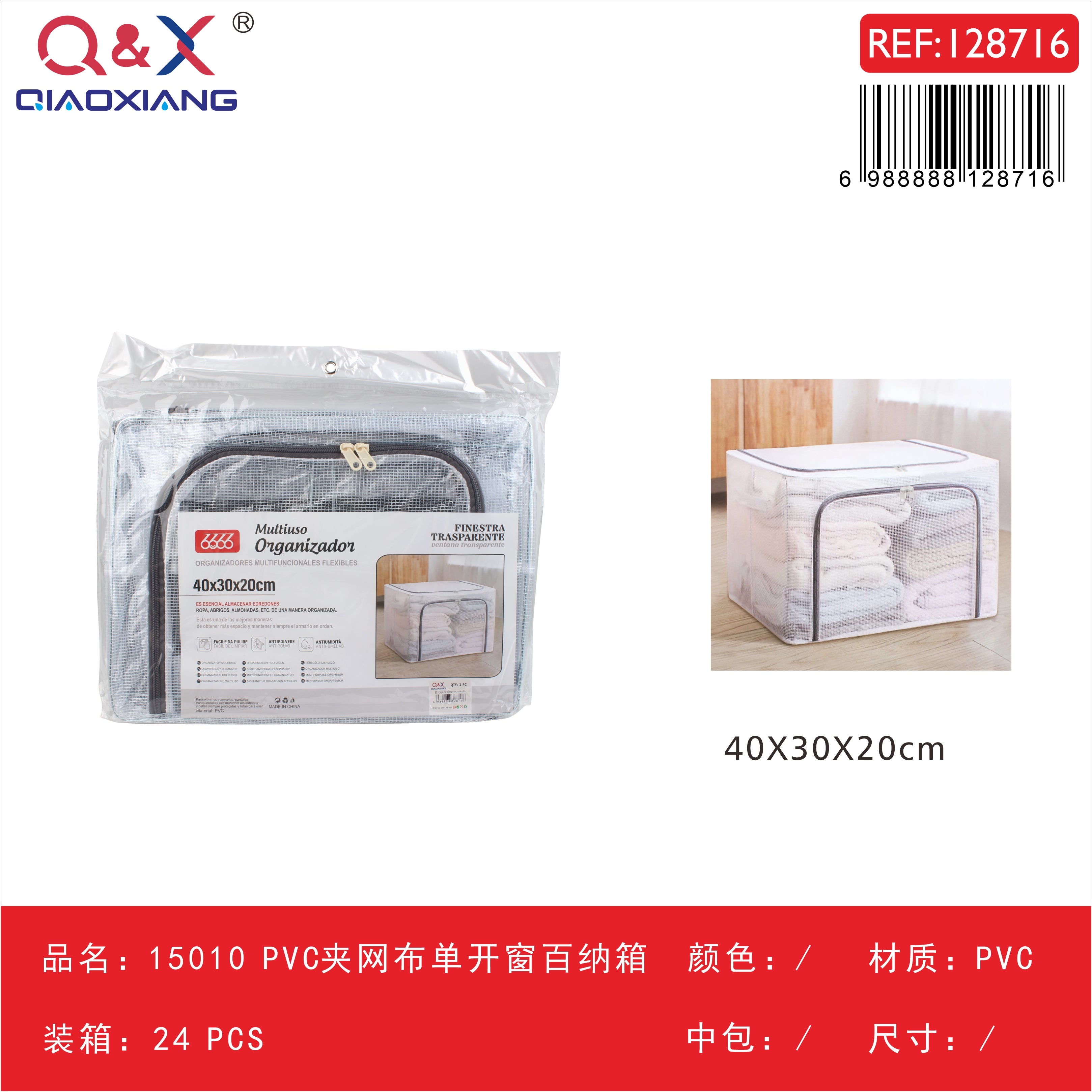15010 Caja almacenamiento PVC malla ventana simple 40*30*20 CM