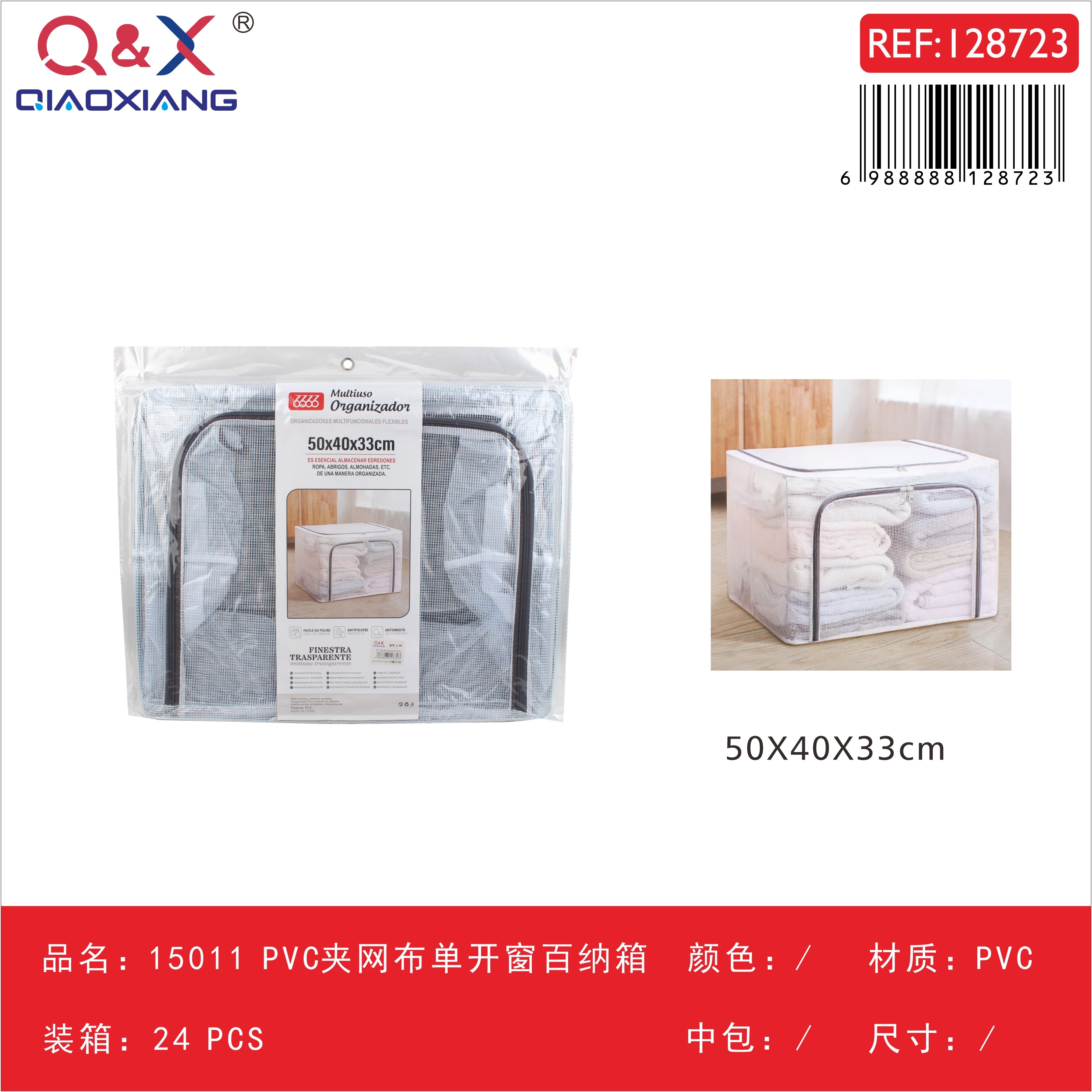 15011 Caja almacenamiento PVC malla ventana simple 50*40*33 CM