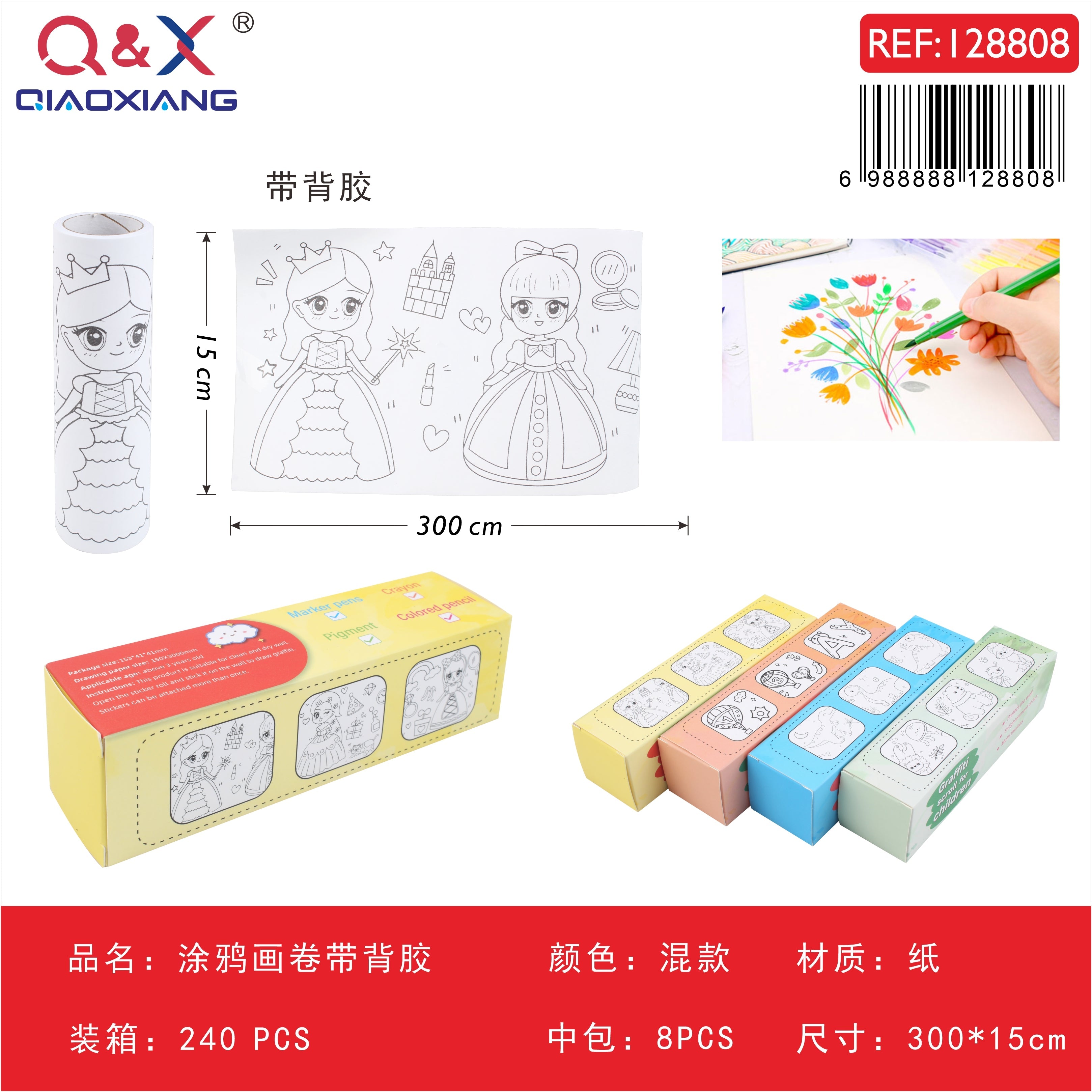 Rollo para colorear 300 × 15 cm, con adhesivo