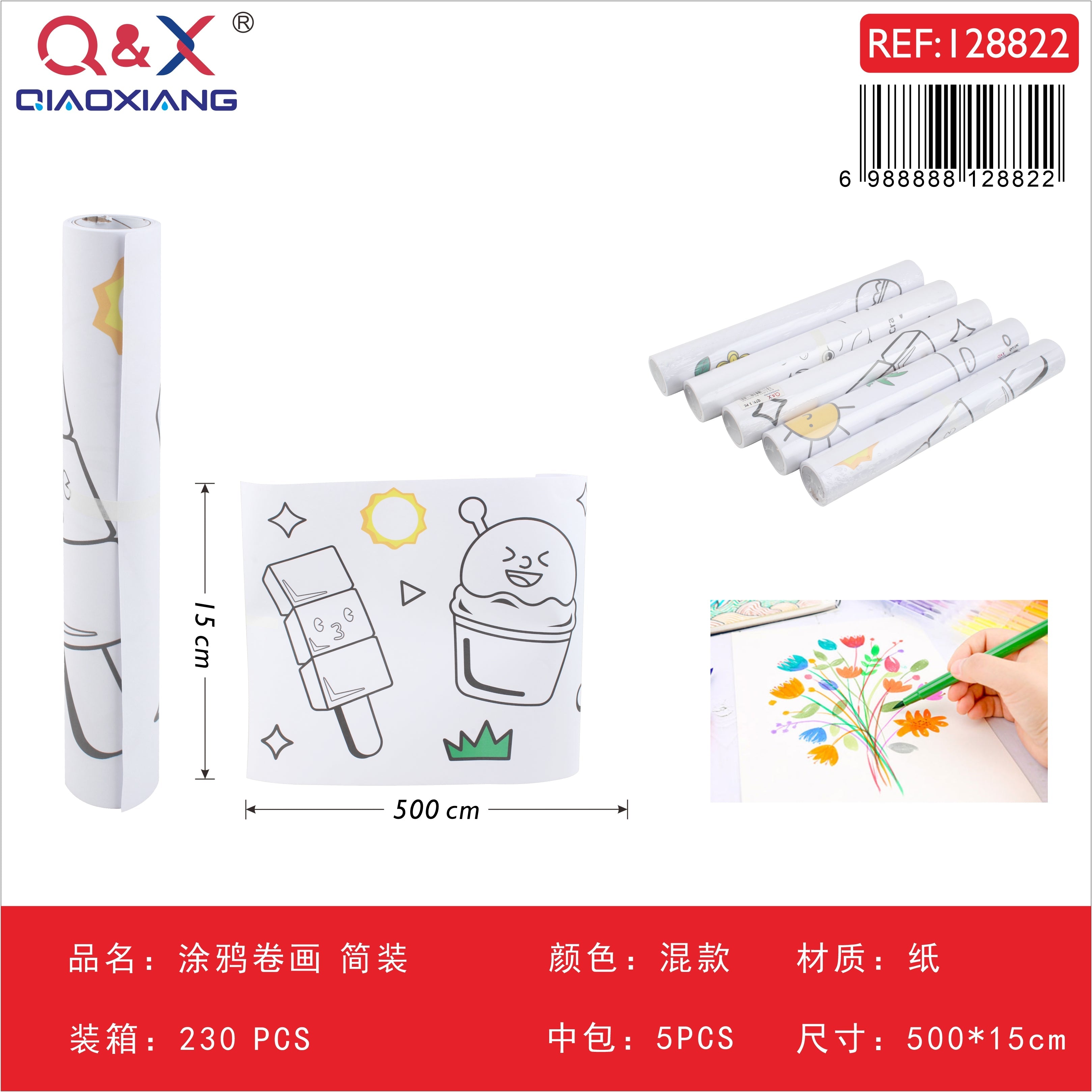 Rollo para colorear 500 × 15 cm, empaque simple