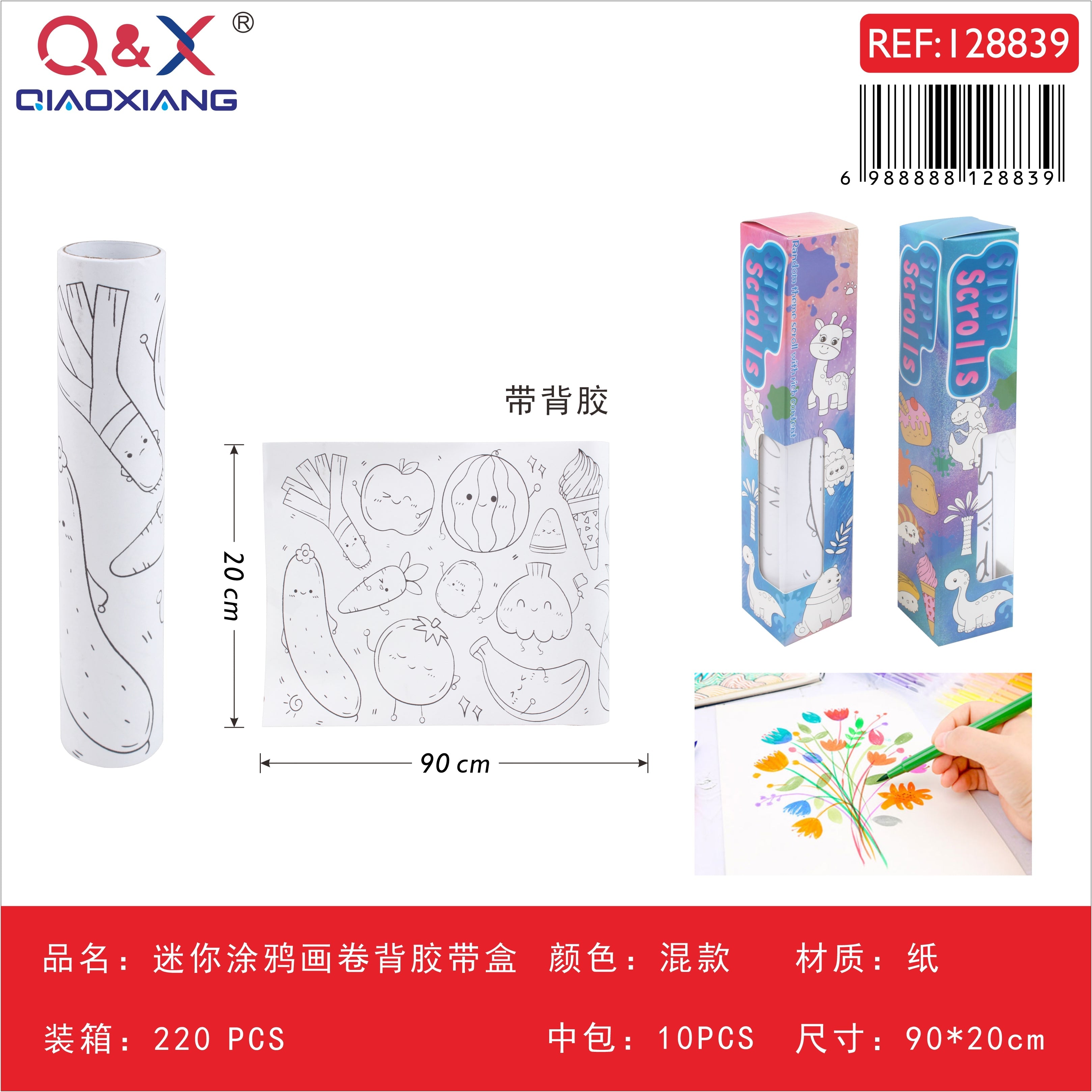 Mini rollo para colorear 90 × 20 cm, con adhesivo, empaque en caja