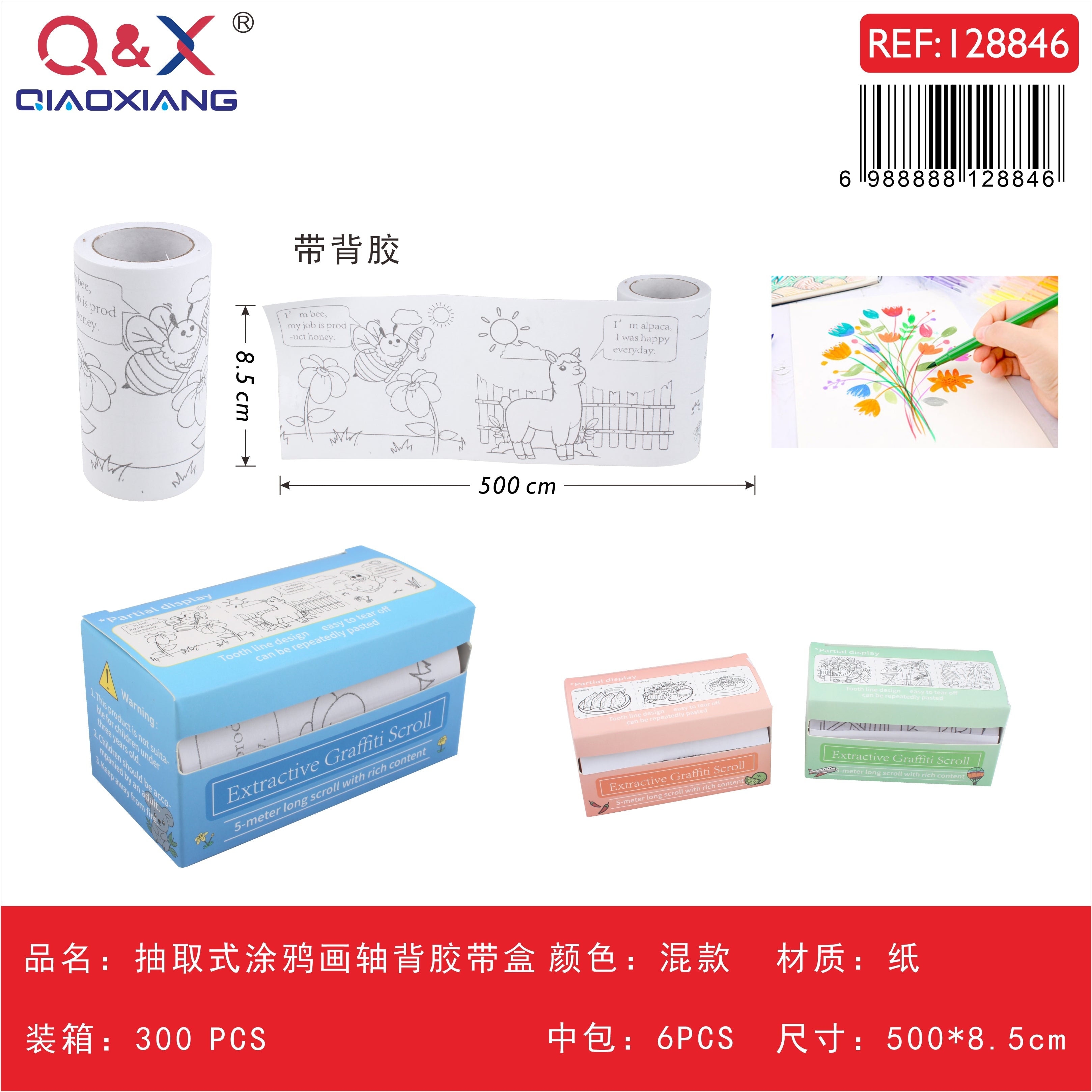 Rollo de dibujo extraíble 500 × 8,5 cm, con adhesivo, empaque en caja
