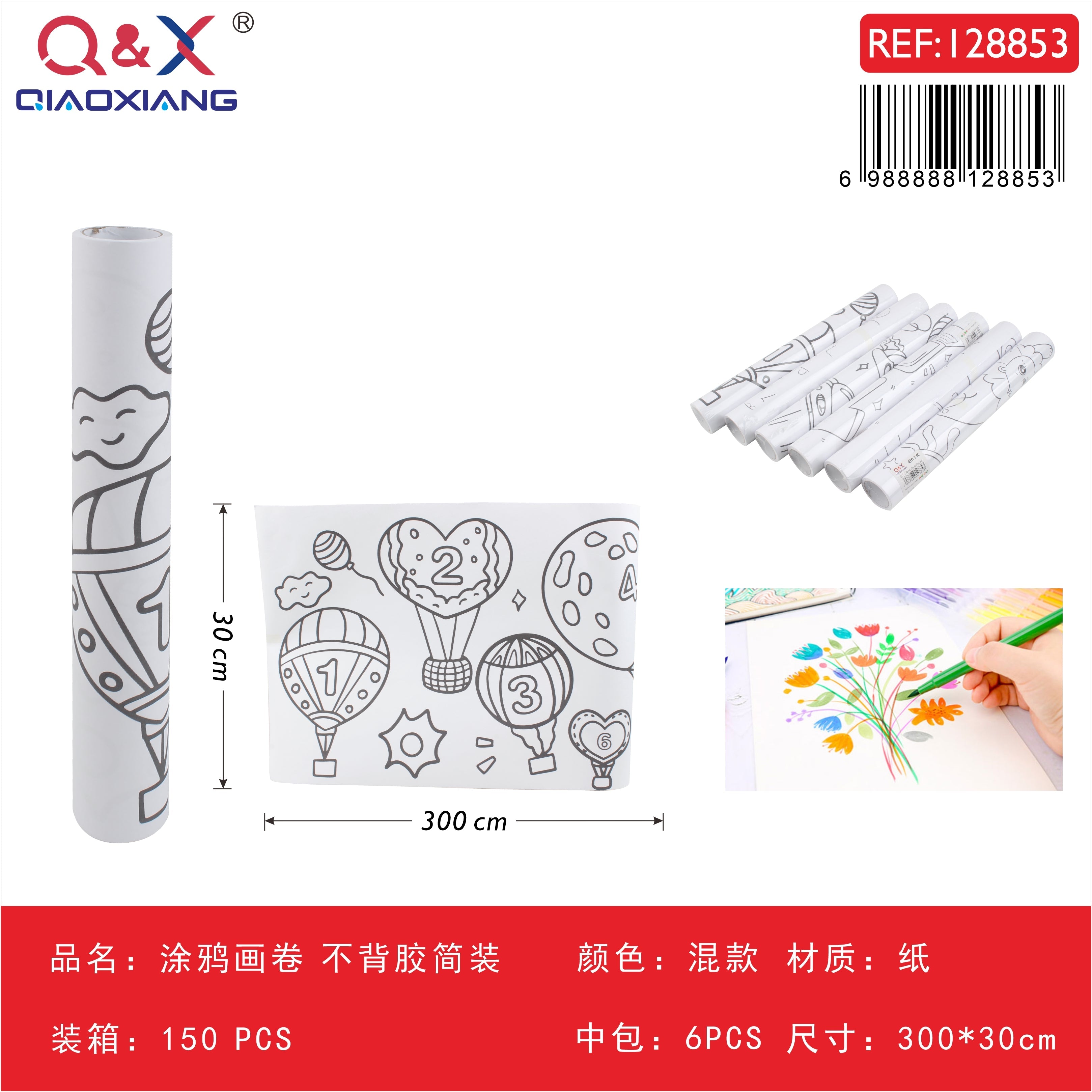 Rollo para colorear 300 × 30 cm, sin adhesivo, empaque simple