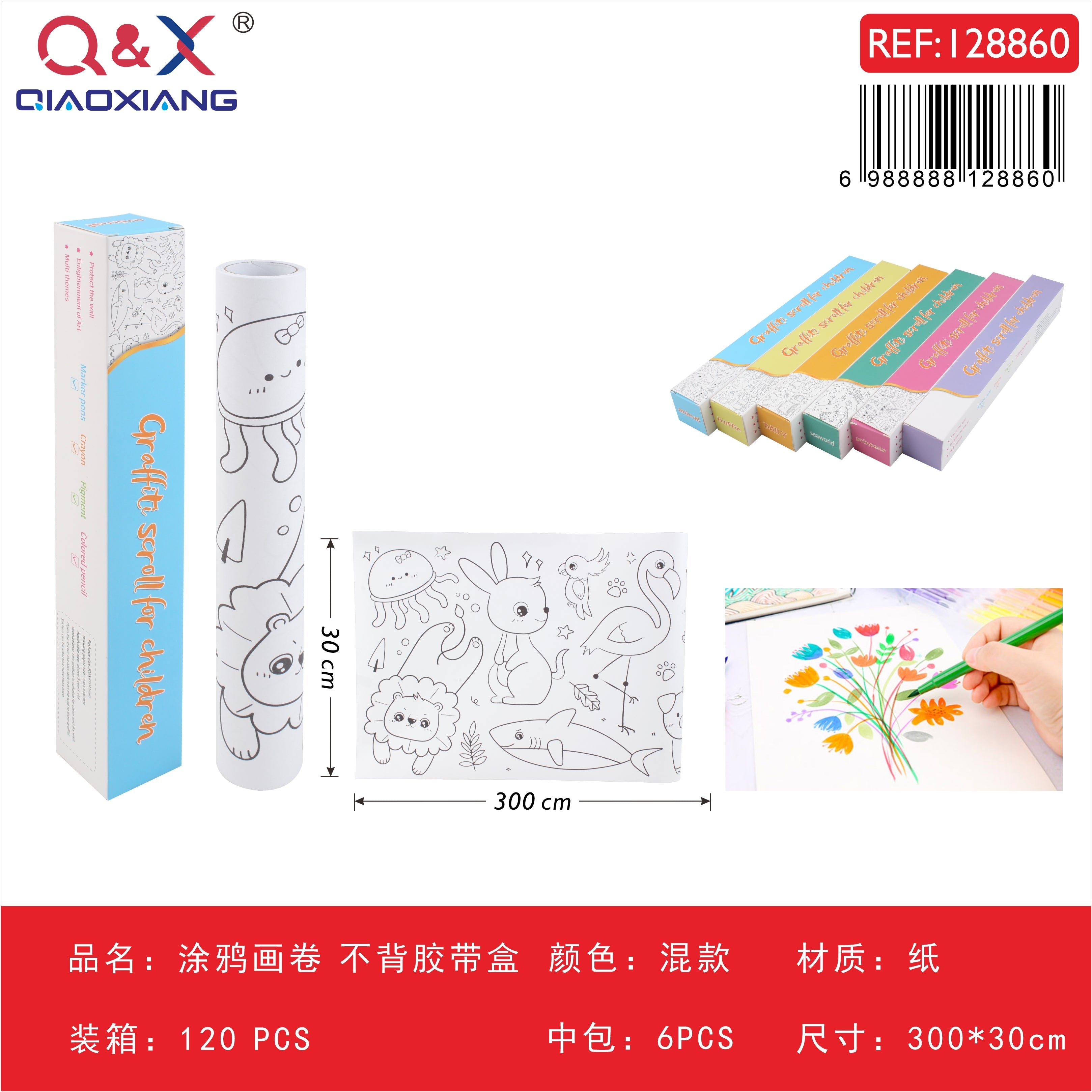 Rollo para colorear 300 × 30 cm, sin adhesivo, empaque en caja