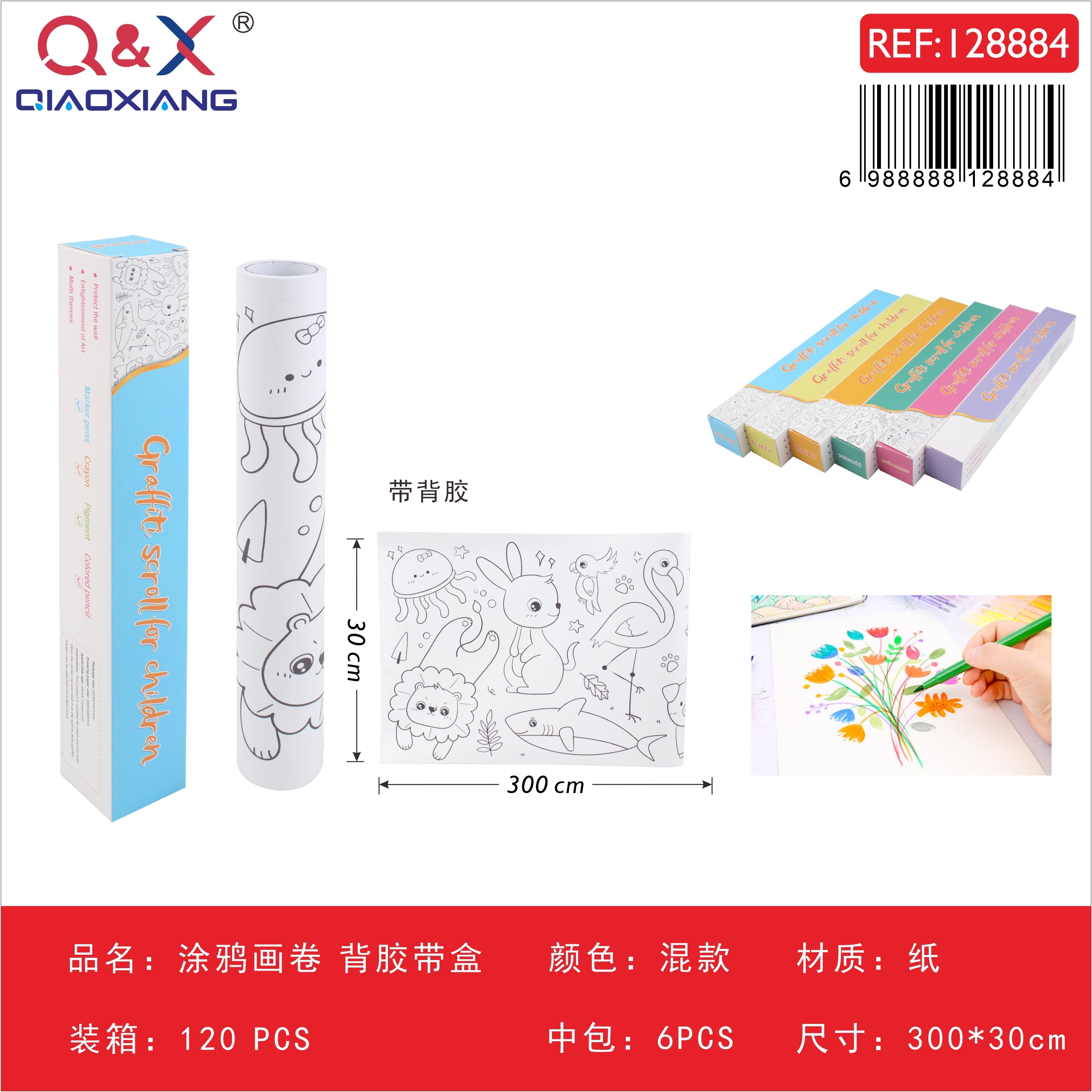 Rollo para colorear 300 × 30 cm, con adhesivo, empaque en caja