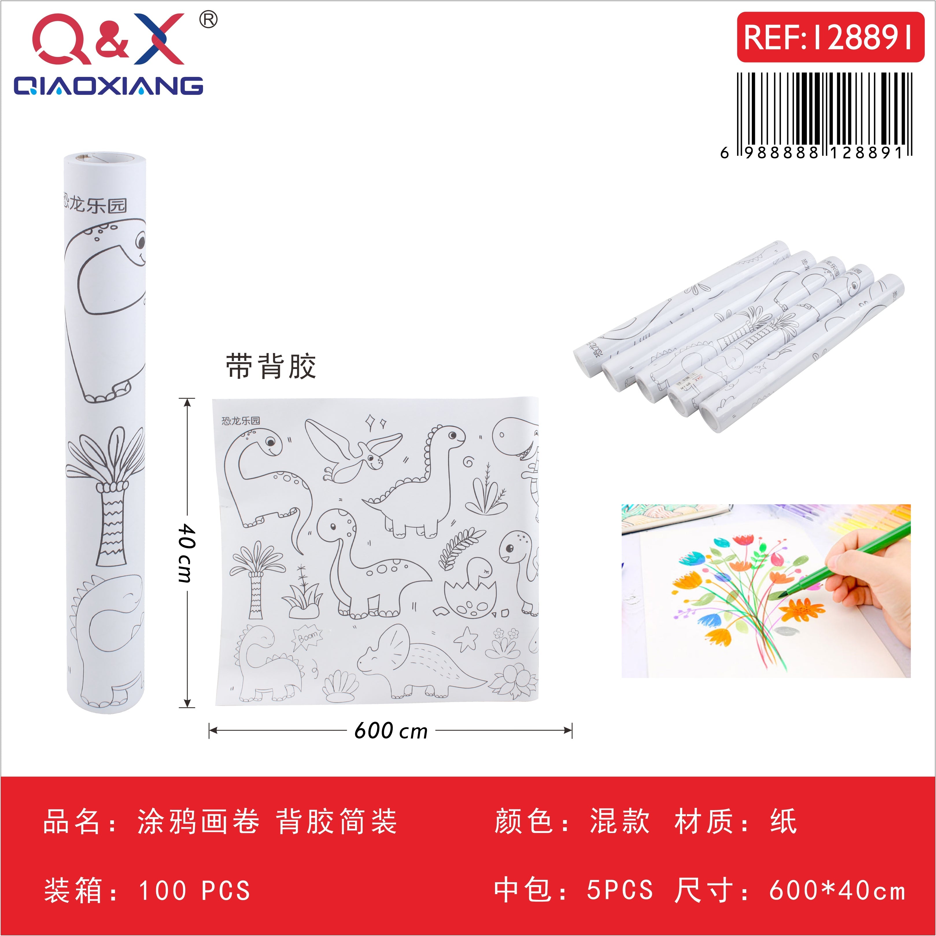 Rollo para colorear 600 × 40 cm, con adhesivo, empaque simple