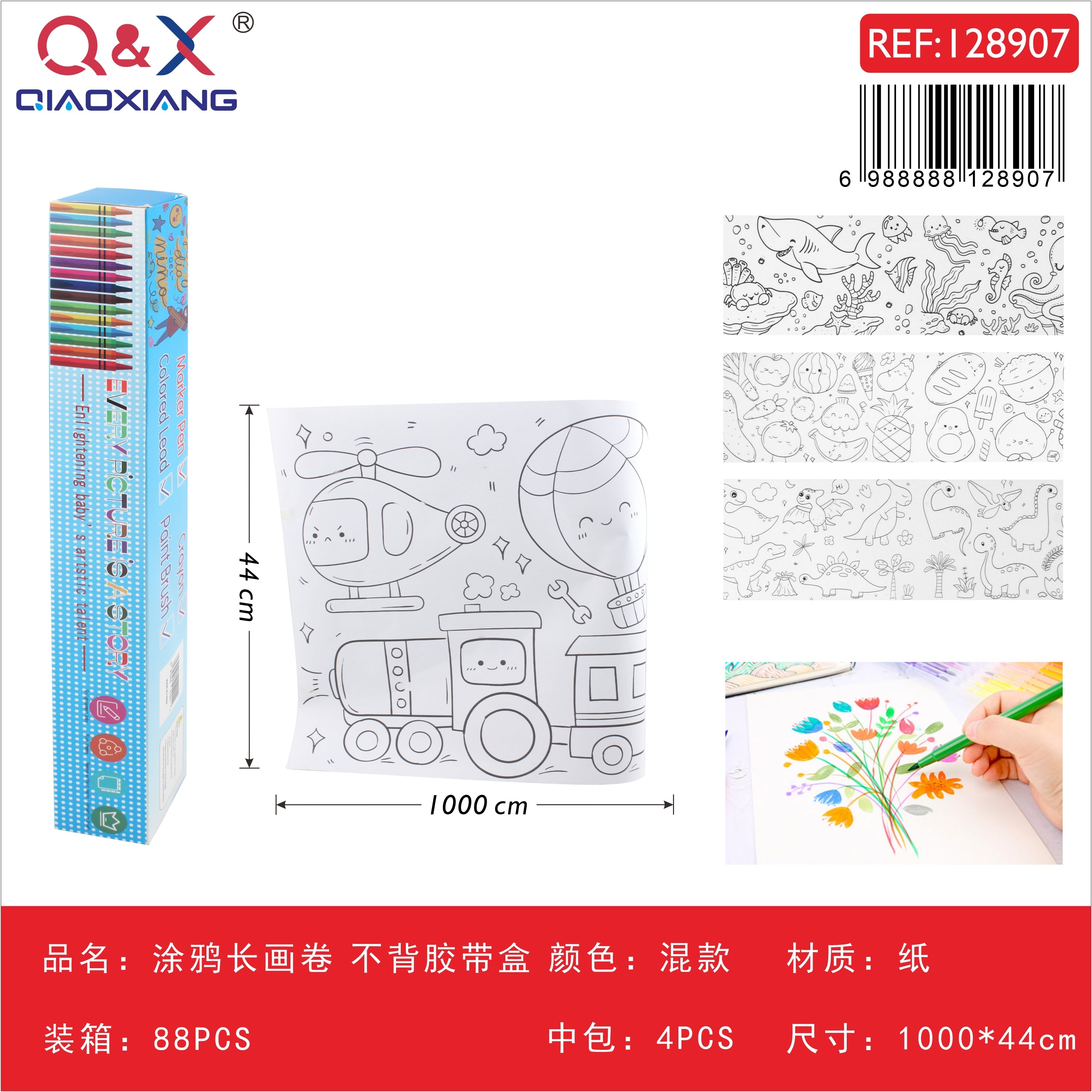 Rollo largo para colorear 1000 × 44 cm, sin adhesivo, empaque en caja