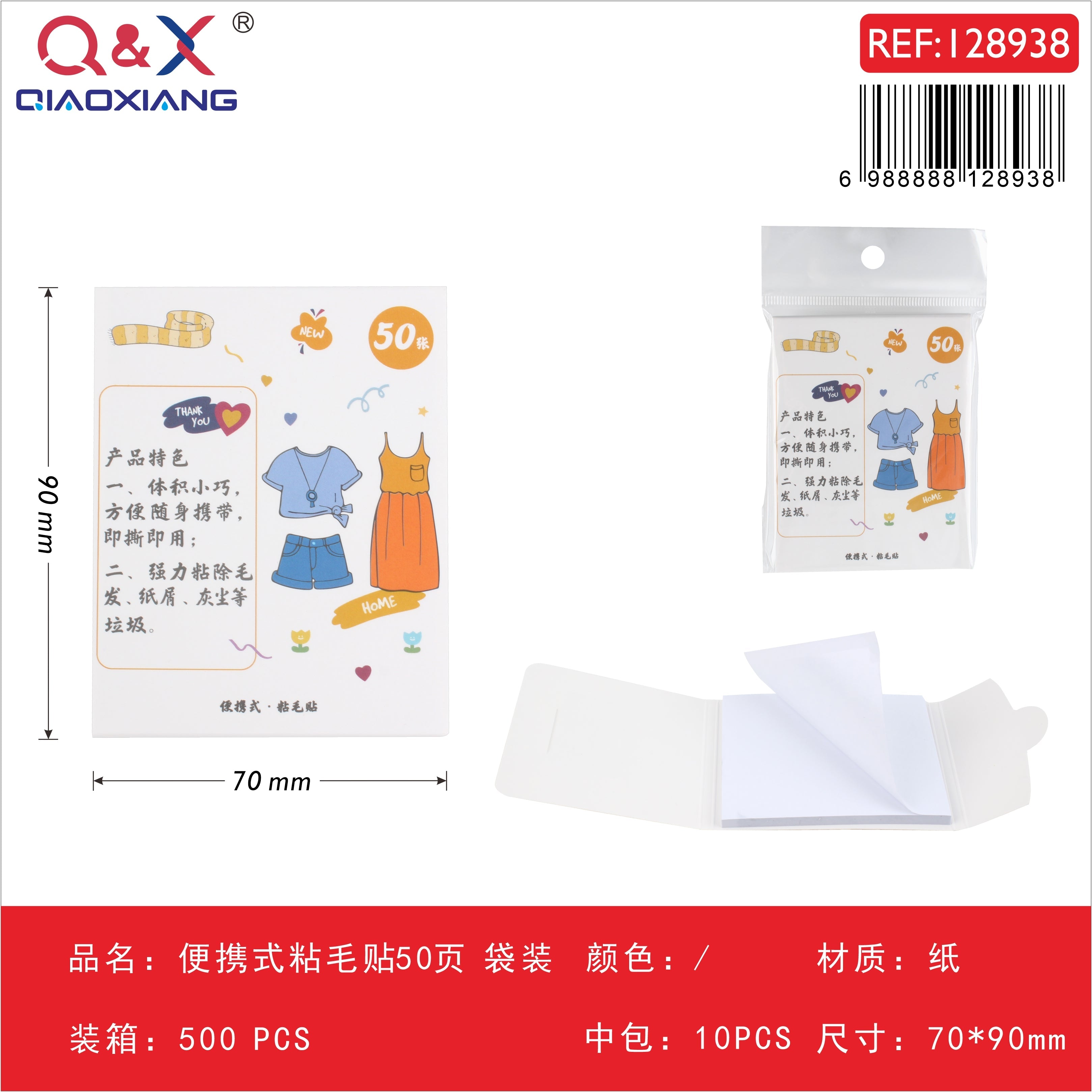 Rollo adhesivo portátil quitapelusas, 50 hojas (70 × 90 mm), empaque en bolsa