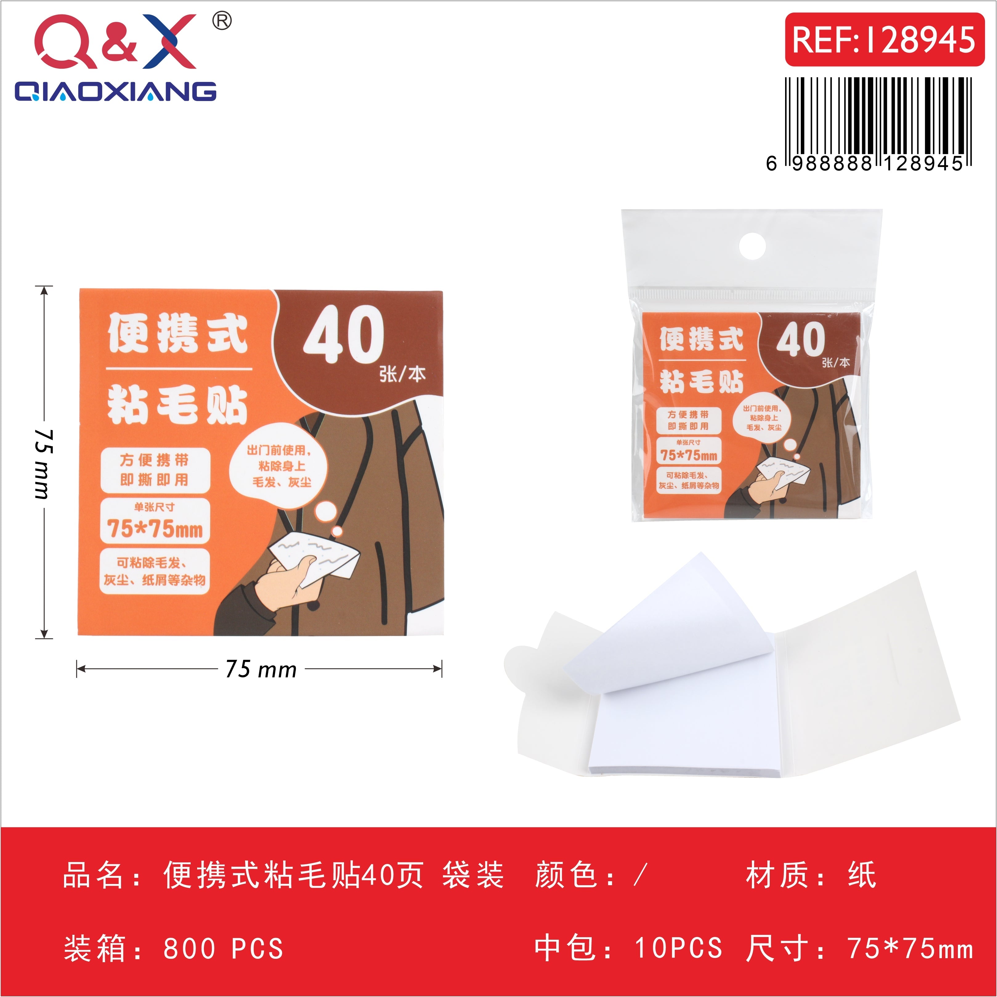 Rollo adhesivo portátil quitapelusas, 50 hojas (75 × 75 mm), empaque en bolsa