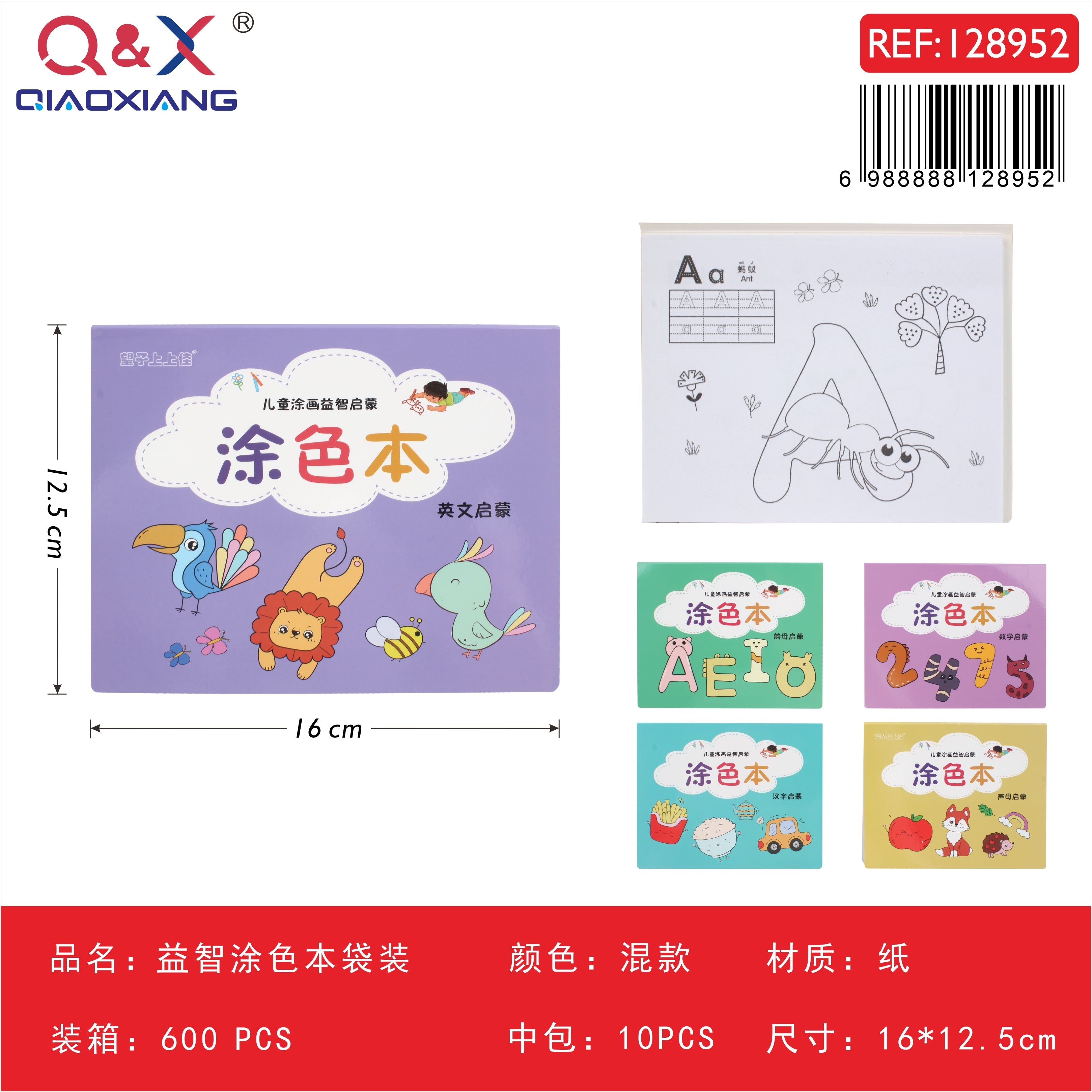 Libro para colorear educativo (16 × 12,5 cm), empaque en bolsa