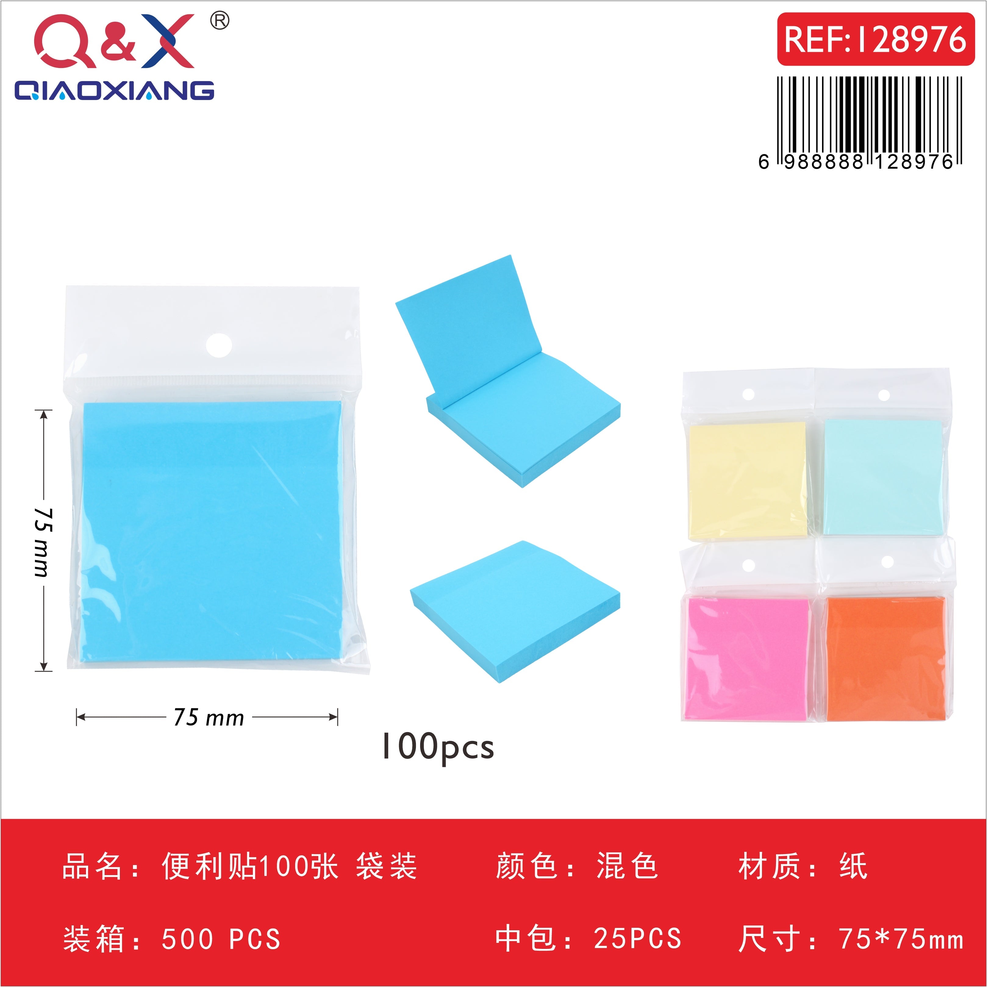 Notas adhesivas 100 hojas (75 × 75 mm), empaque en bolsa