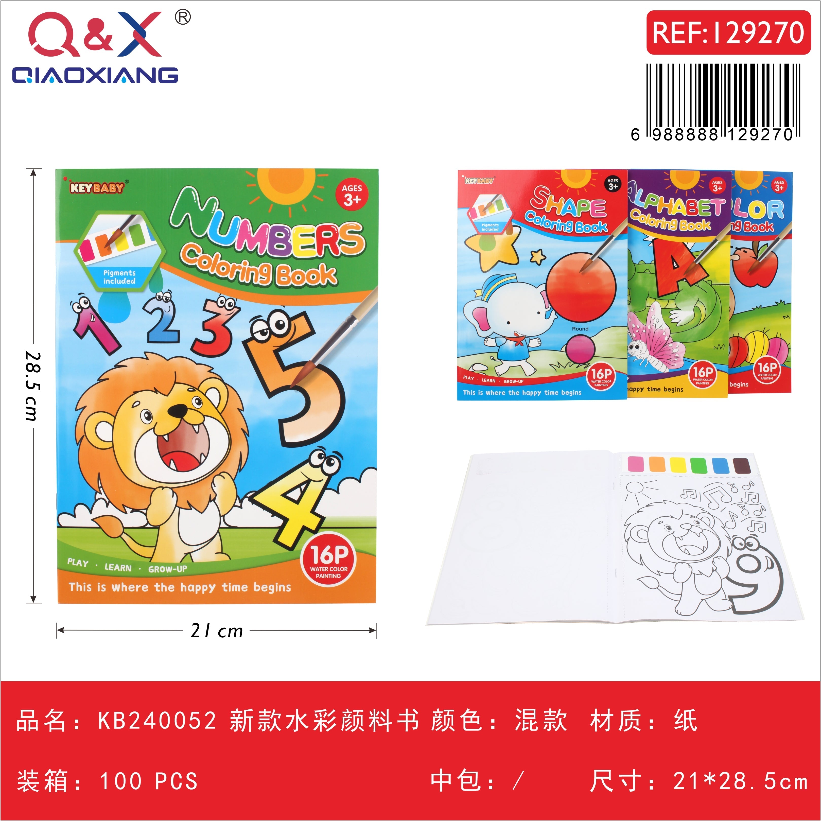 KB240052 Libro de acuarela modelo nuevo