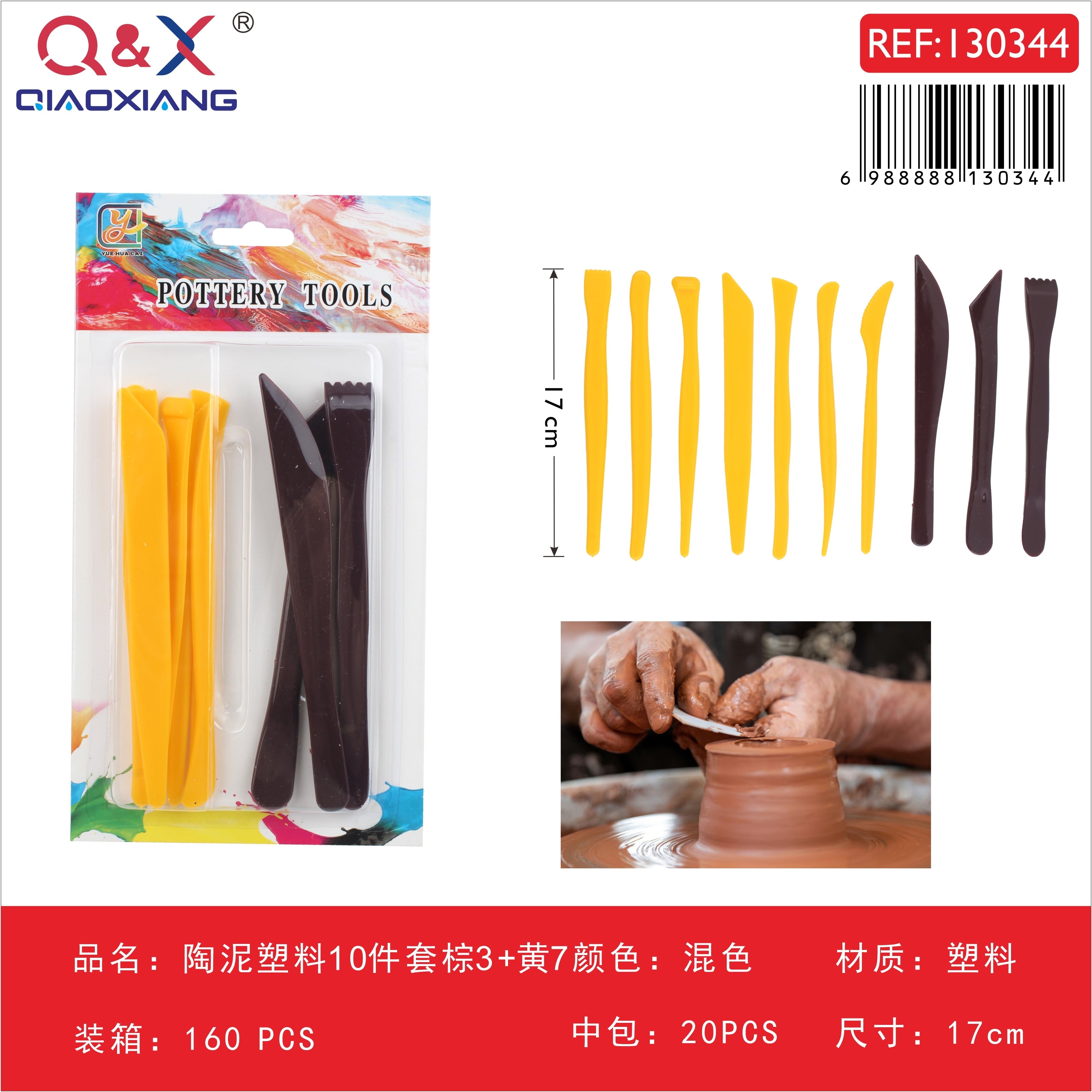 Set de herramientas para cerámica de plástico, 10 piezas, combinación café 3 + amarillo 7