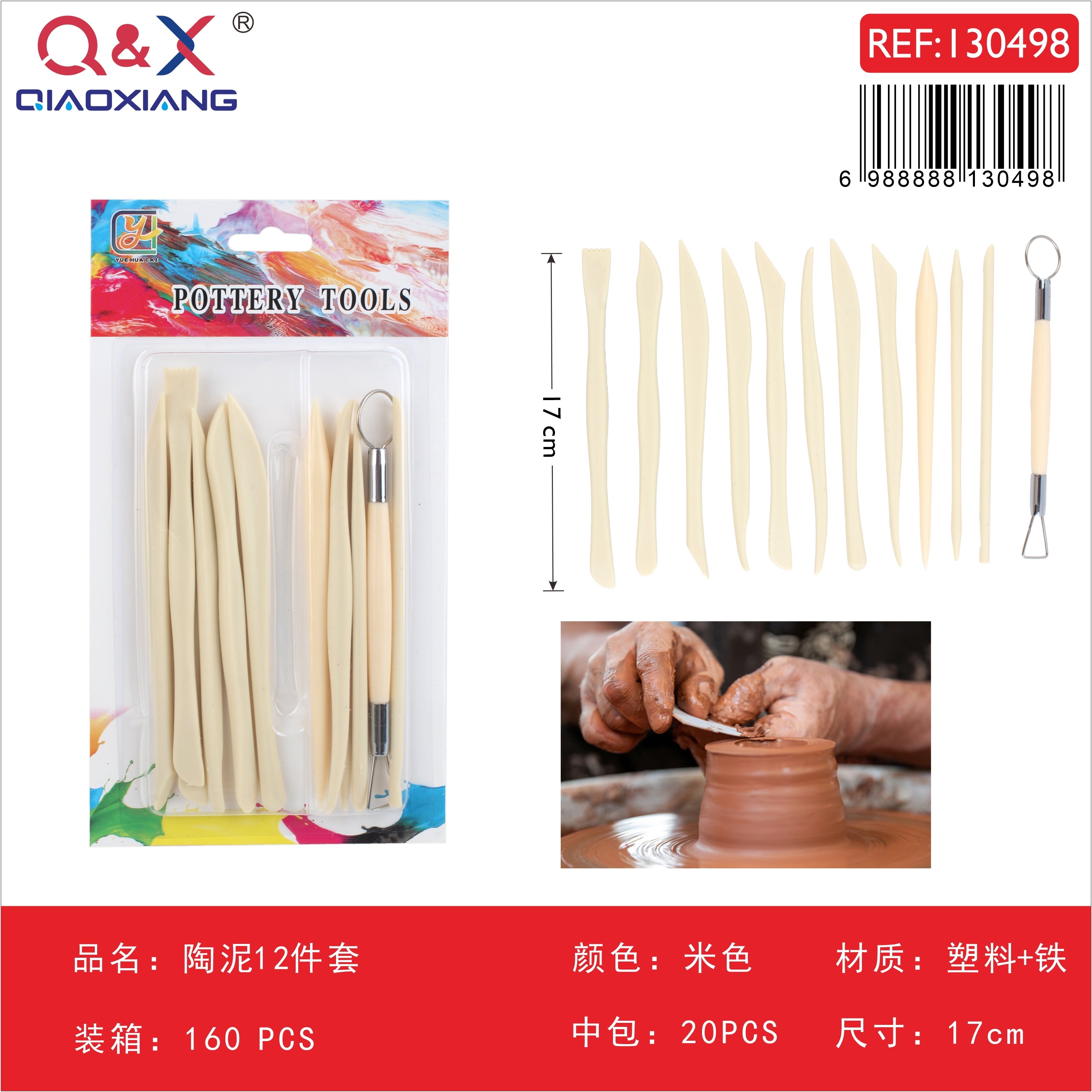 Set de herramientas para cerámica, 12 piezas, color beige