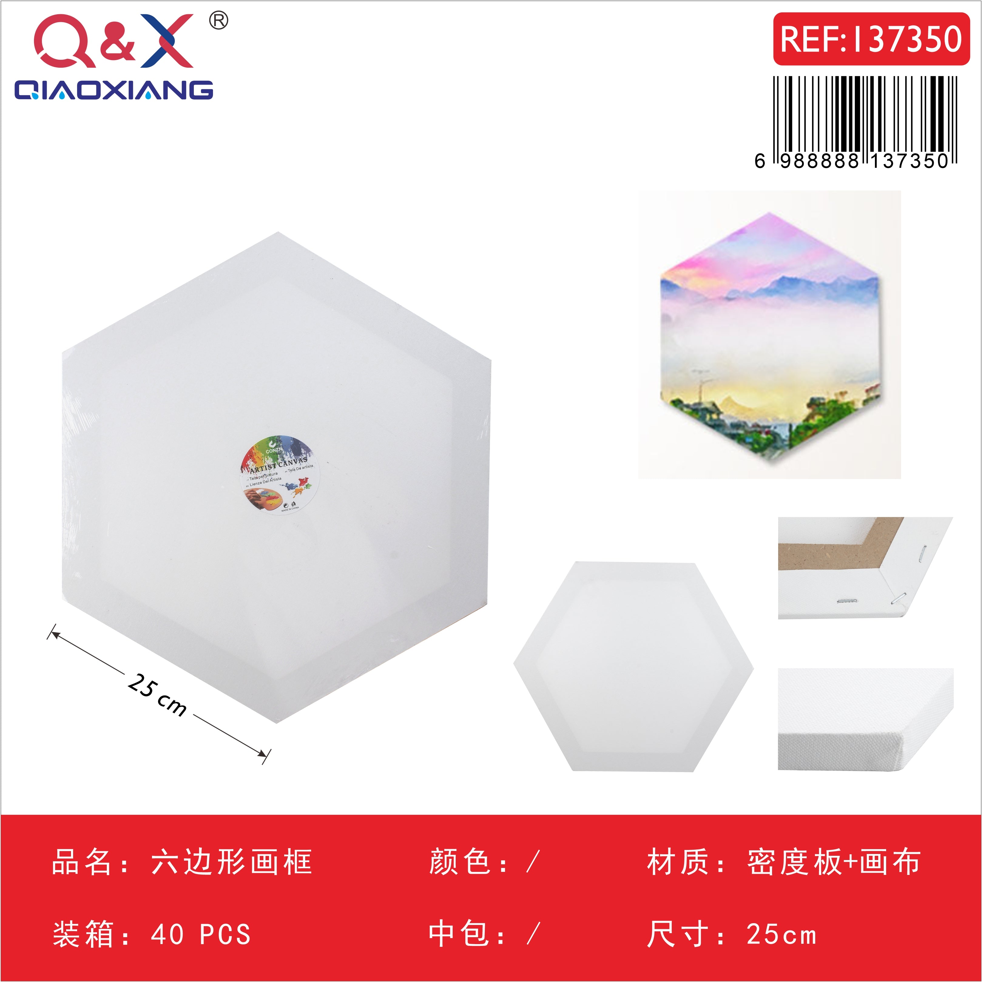 Marco hexagonal 25 cm
