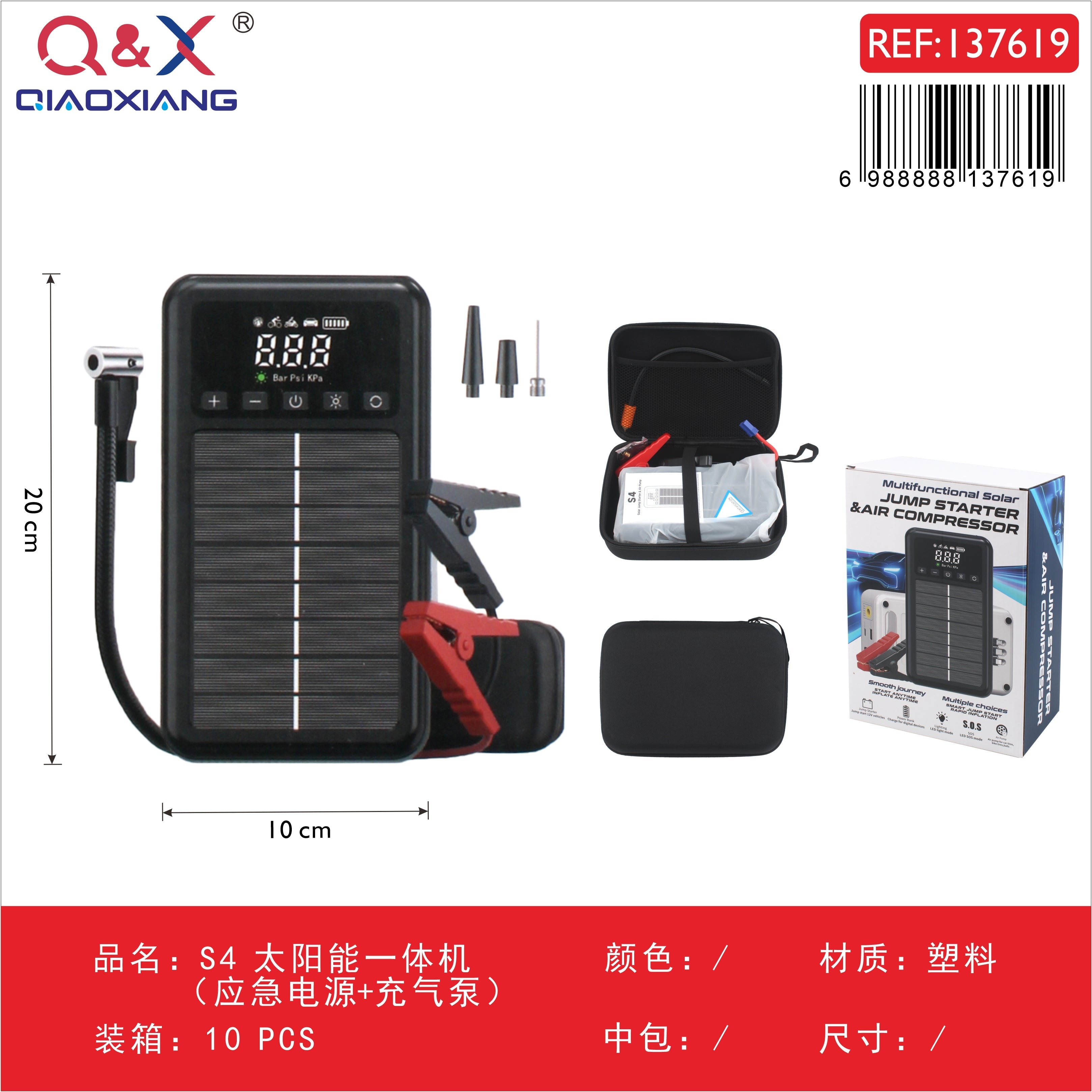Sistema solar todo en uno S4 – emergencia + compresor de aire
