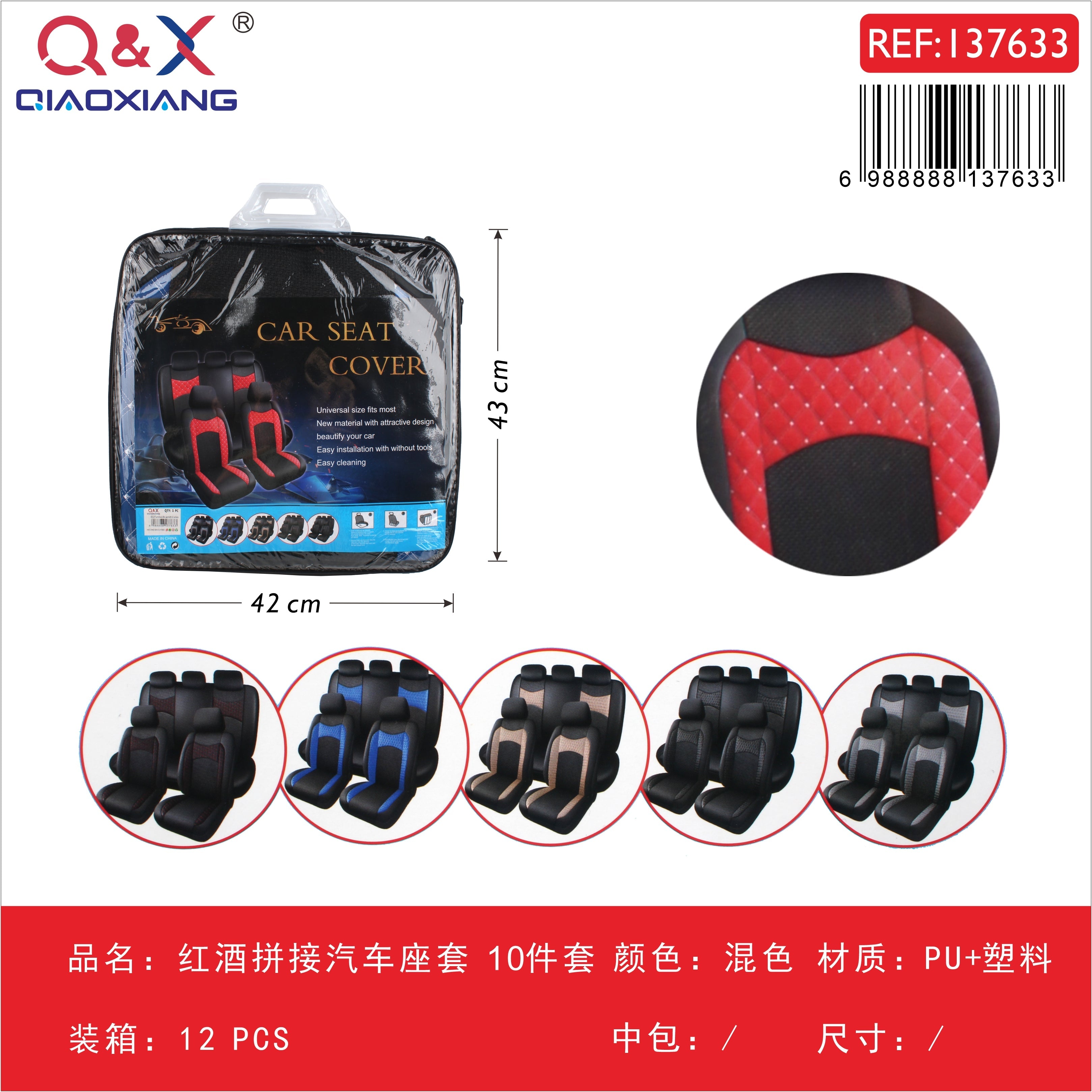 Funda de asiento estilo vino tinto – juego de 10 piezas