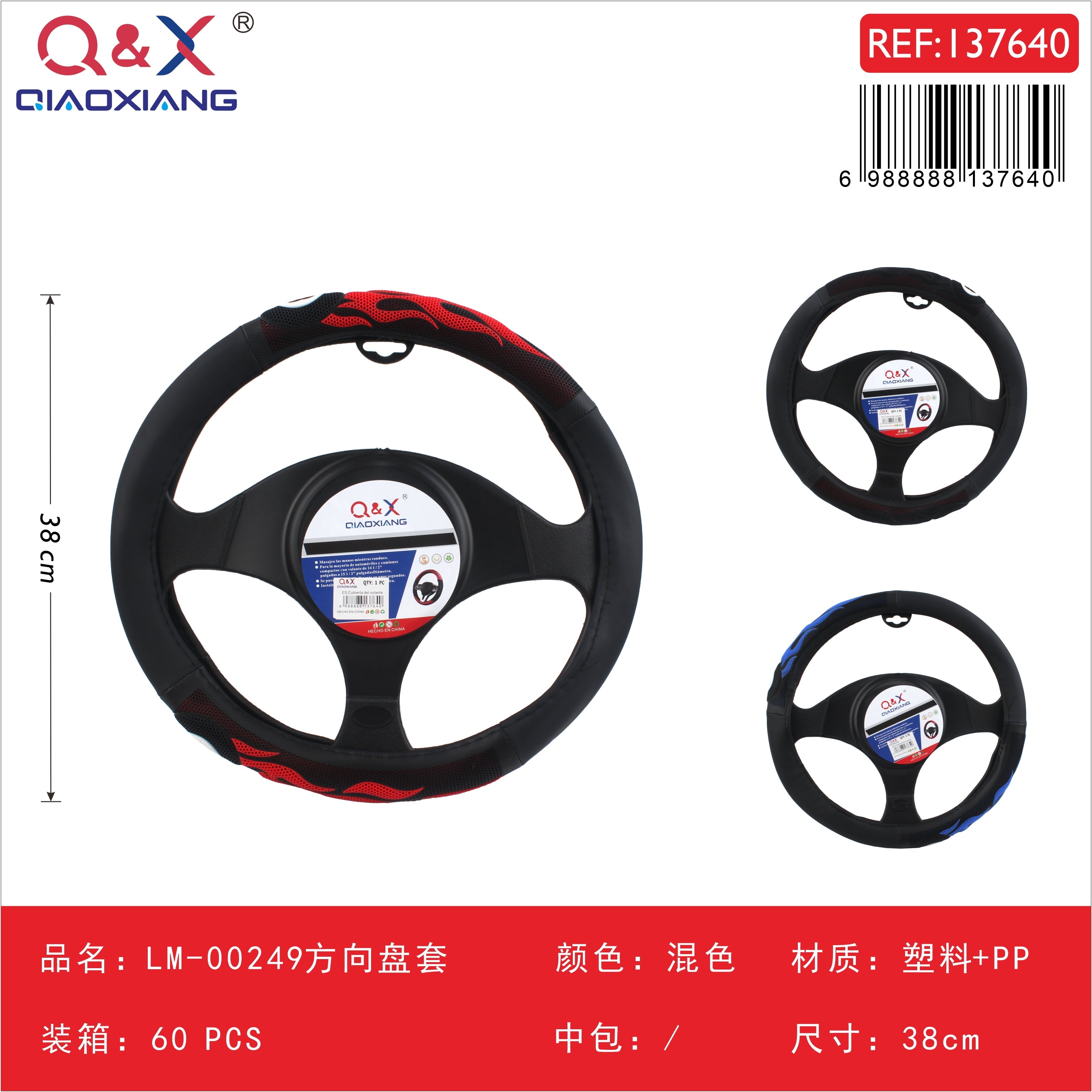 Funda de volante LM-00249 – base plástica + bolsa OPP