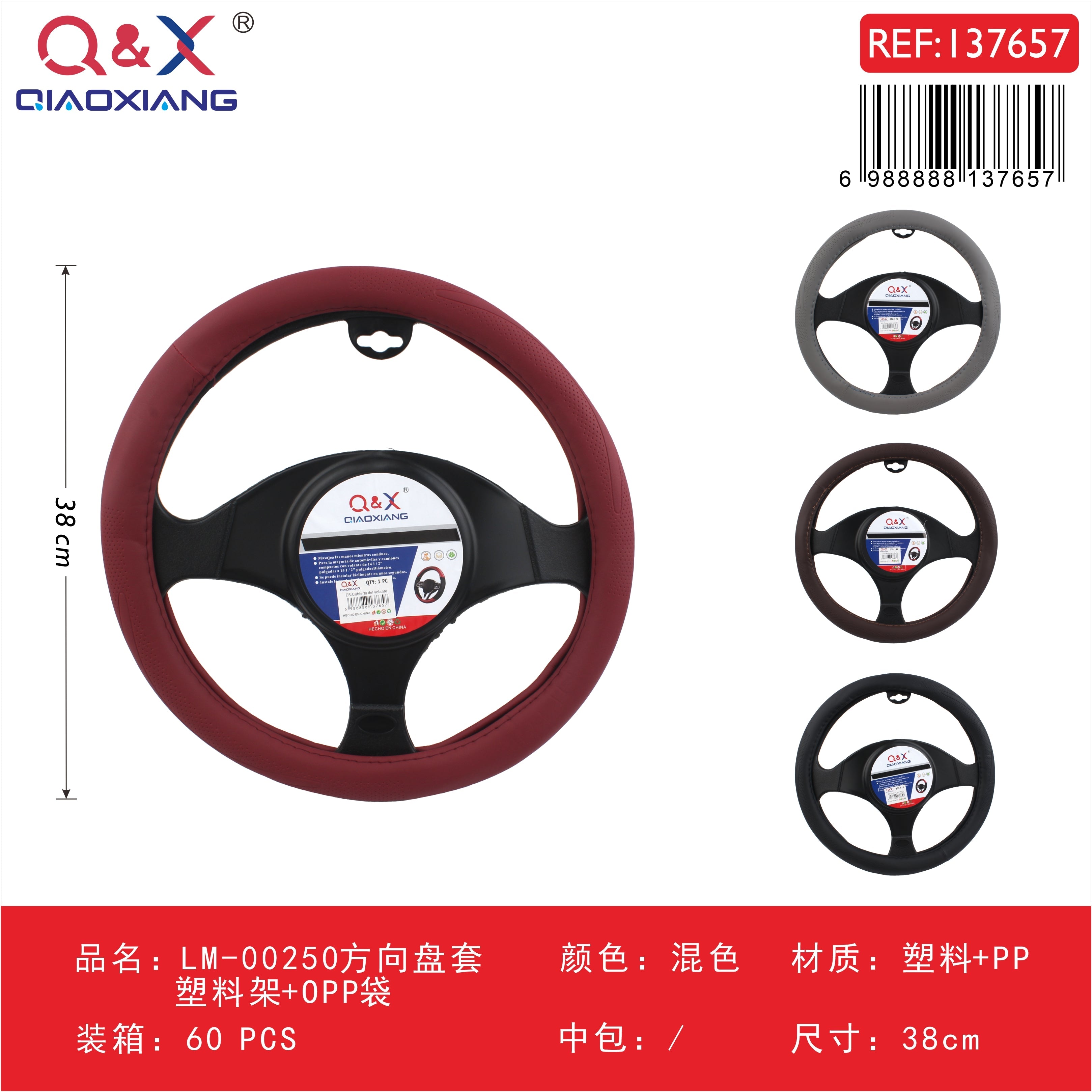 Funda de volante LM-00250 – base plástica + bolsa OPP