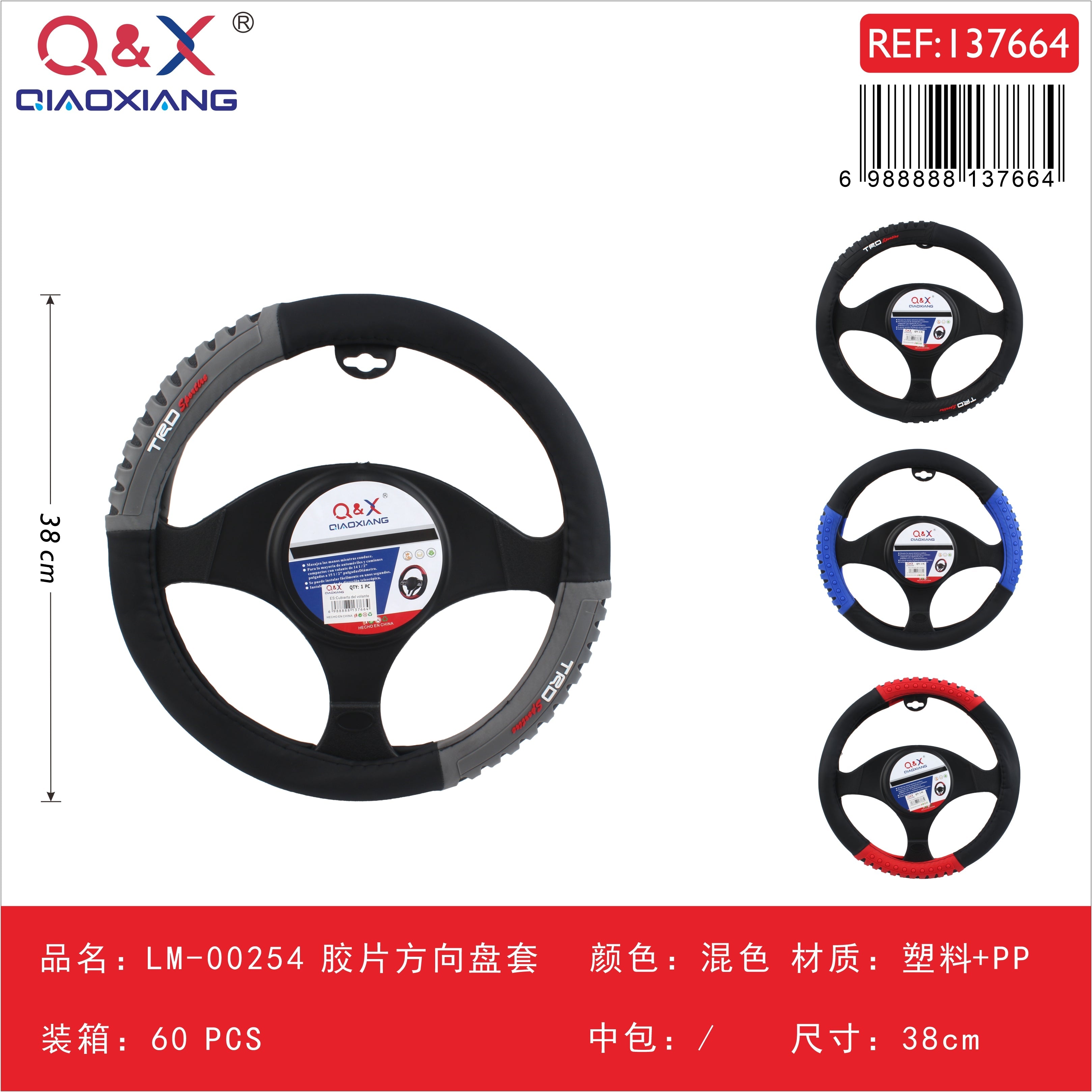 Funda de volante LM-00254 – película transparente, base plástica + bolsa OPP