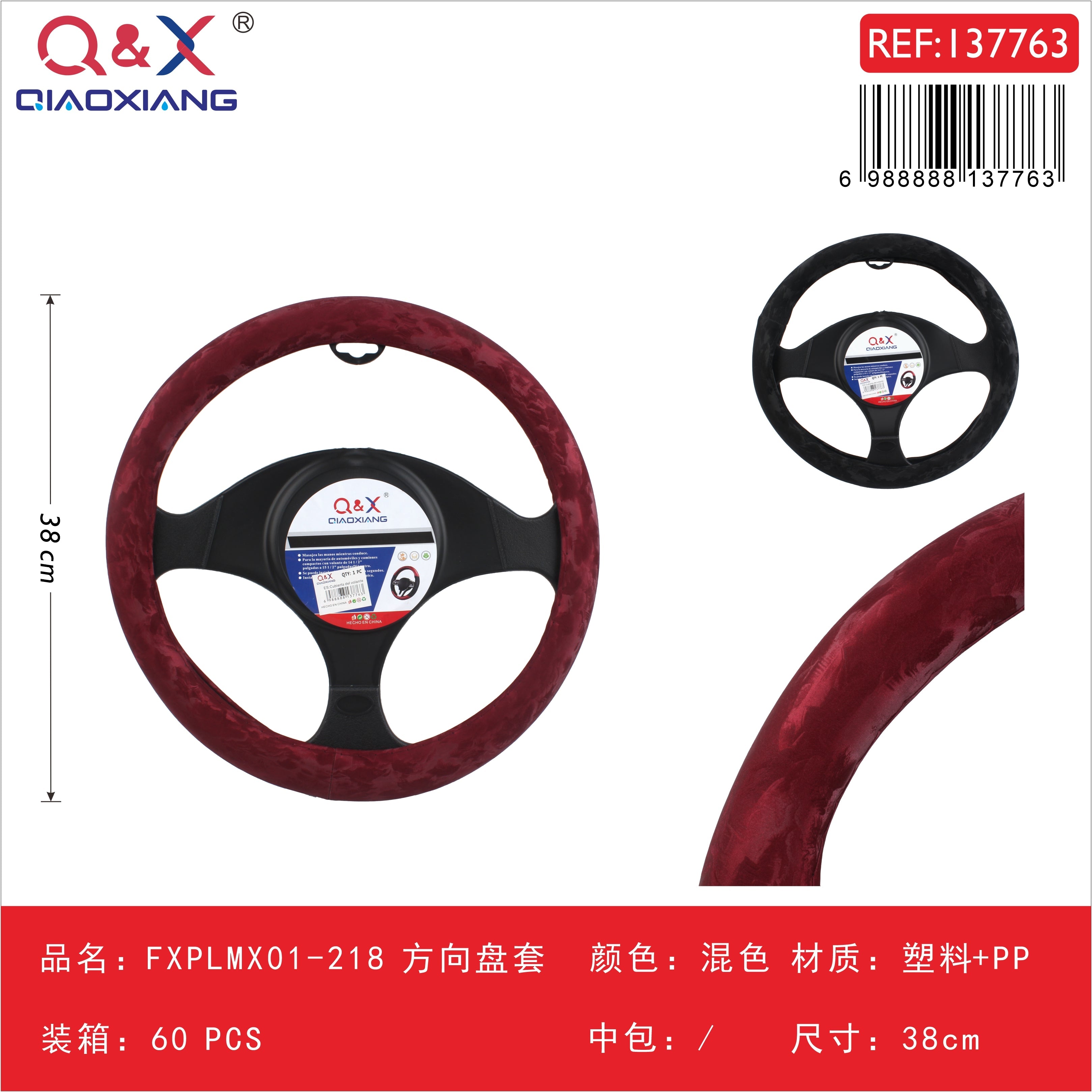Funda de volante FXPLMX01-218 – base plástica + bolsa OPP