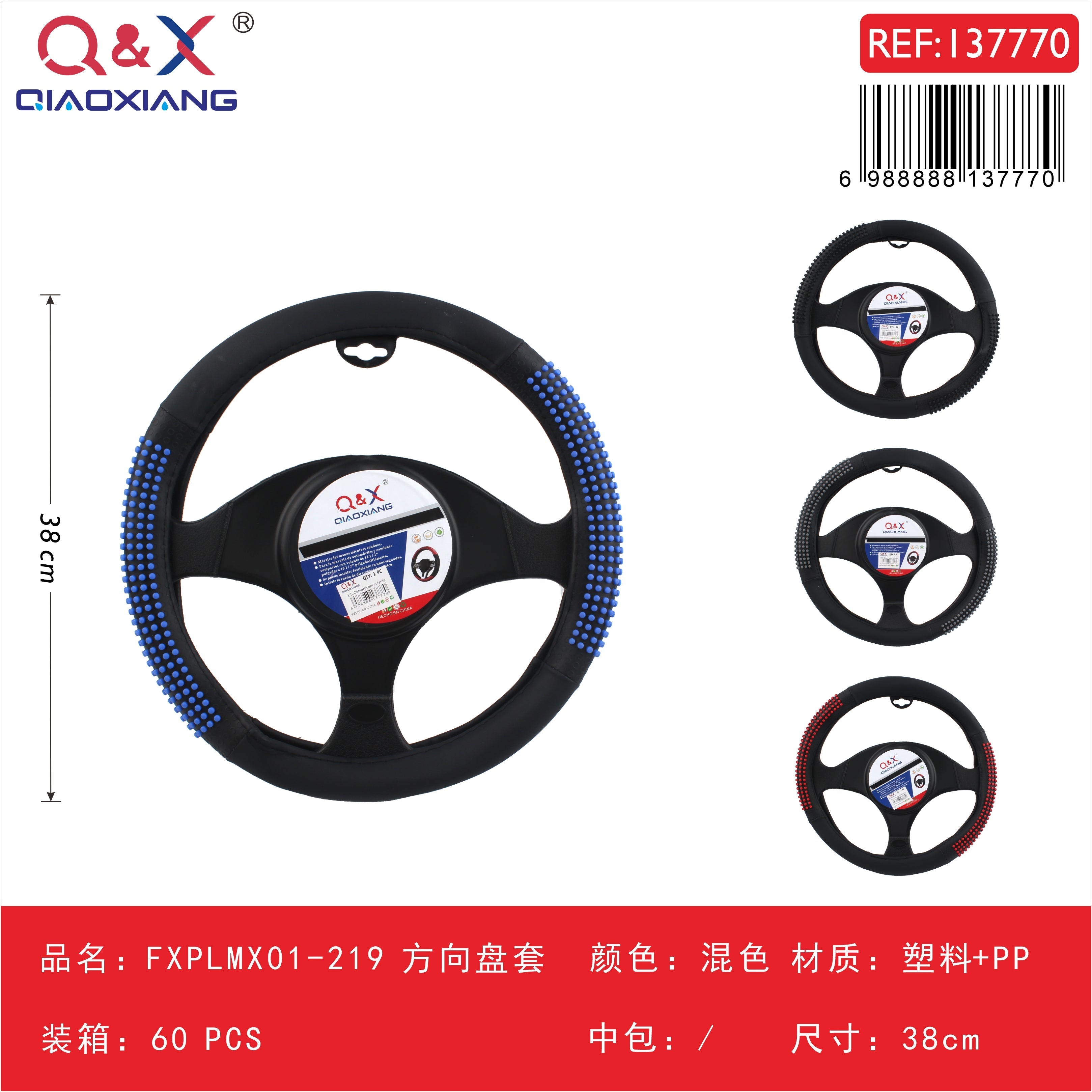 Funda de volante FXPLMX01-219 – base plástica + bolsa OPP