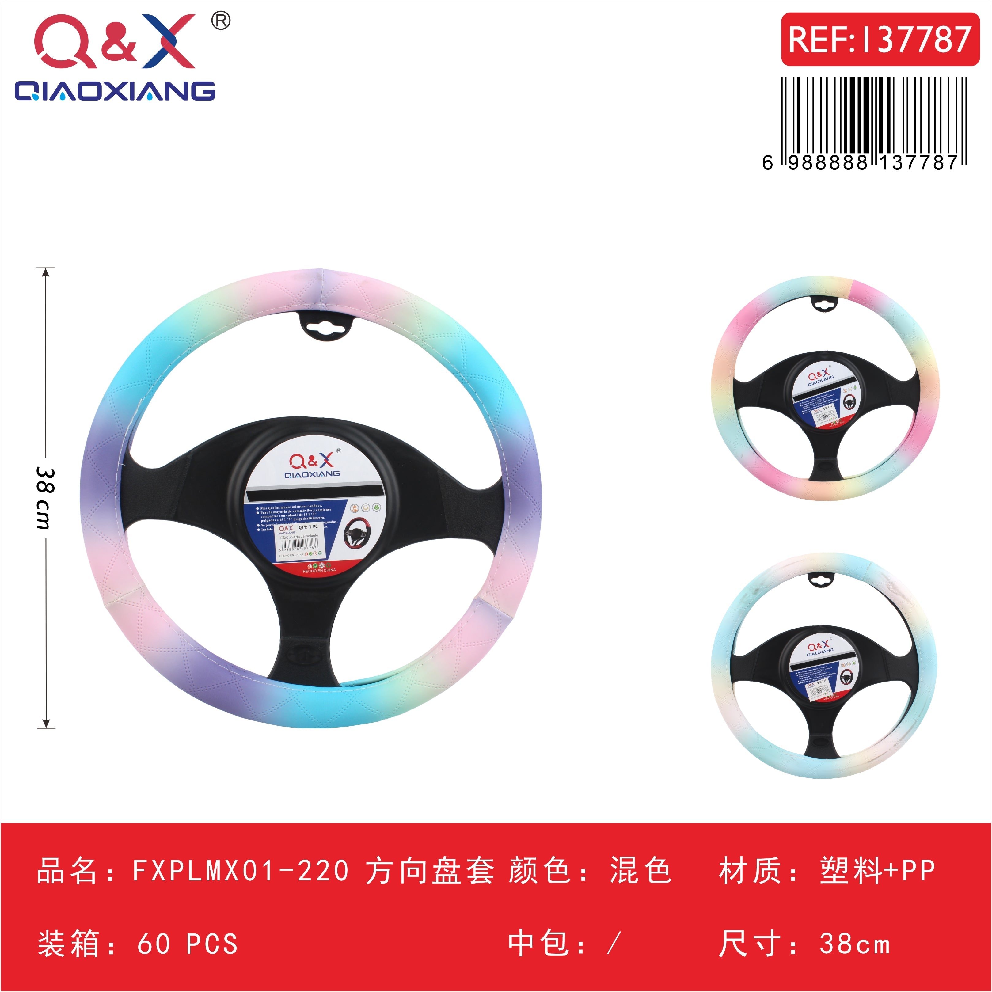 Funda de volante FXPLMX01-220 – base plástica + bolsa OPP