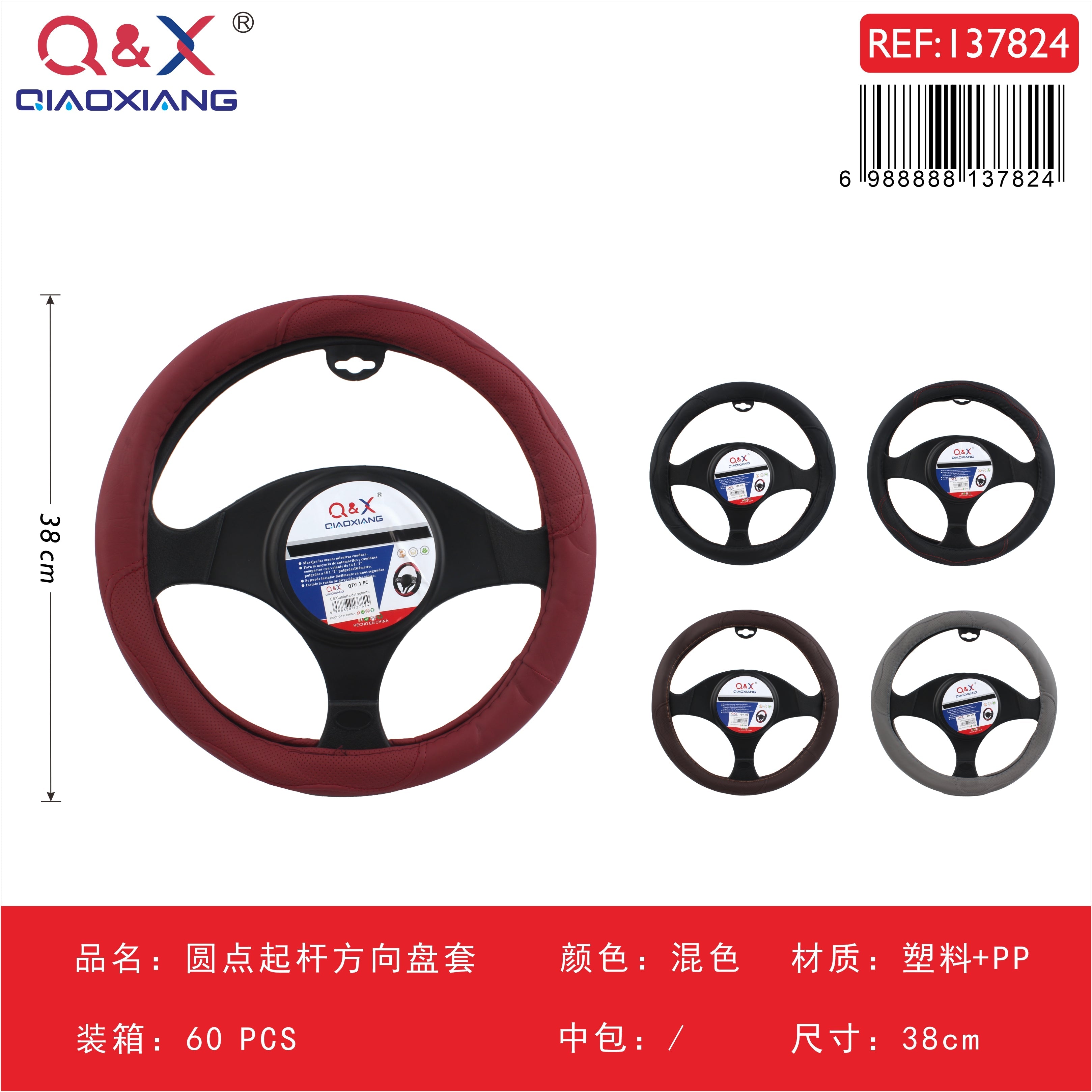 Funda de volante tipo “levantamiento de palanca” – base plástica + bolsa OPP