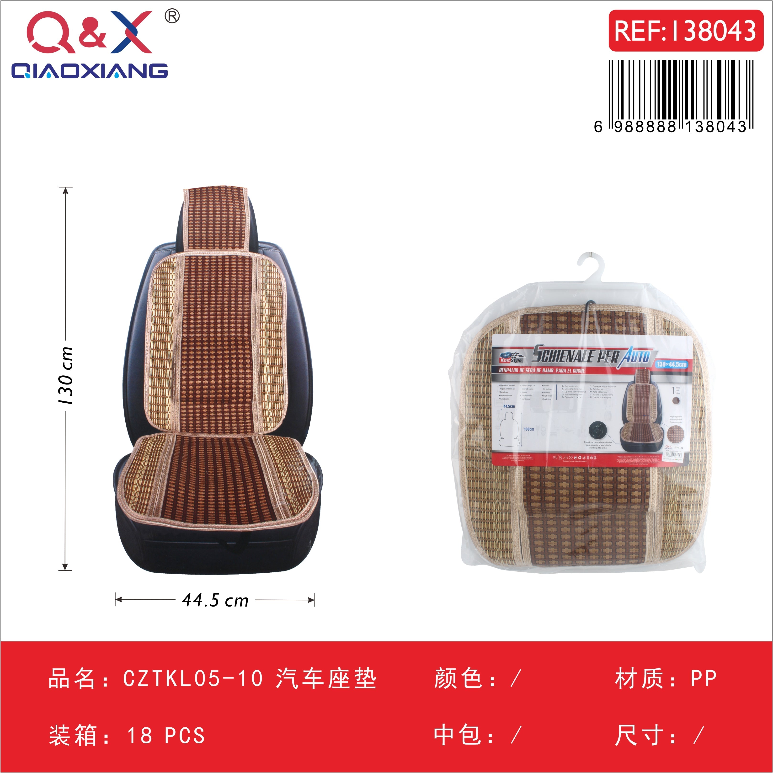 Funda de asiento para automóvil CZTKL05-10 – 1 unidad / bolsa de PVC