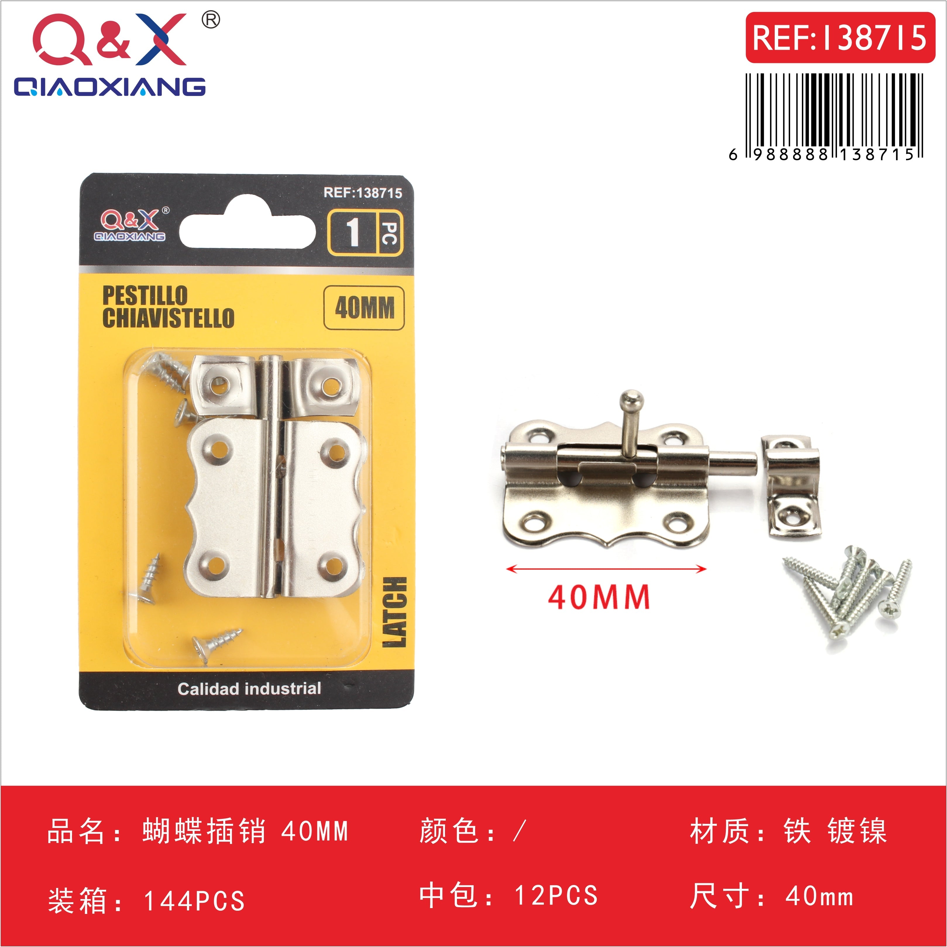 Pasador tipo mariposa 40 mm