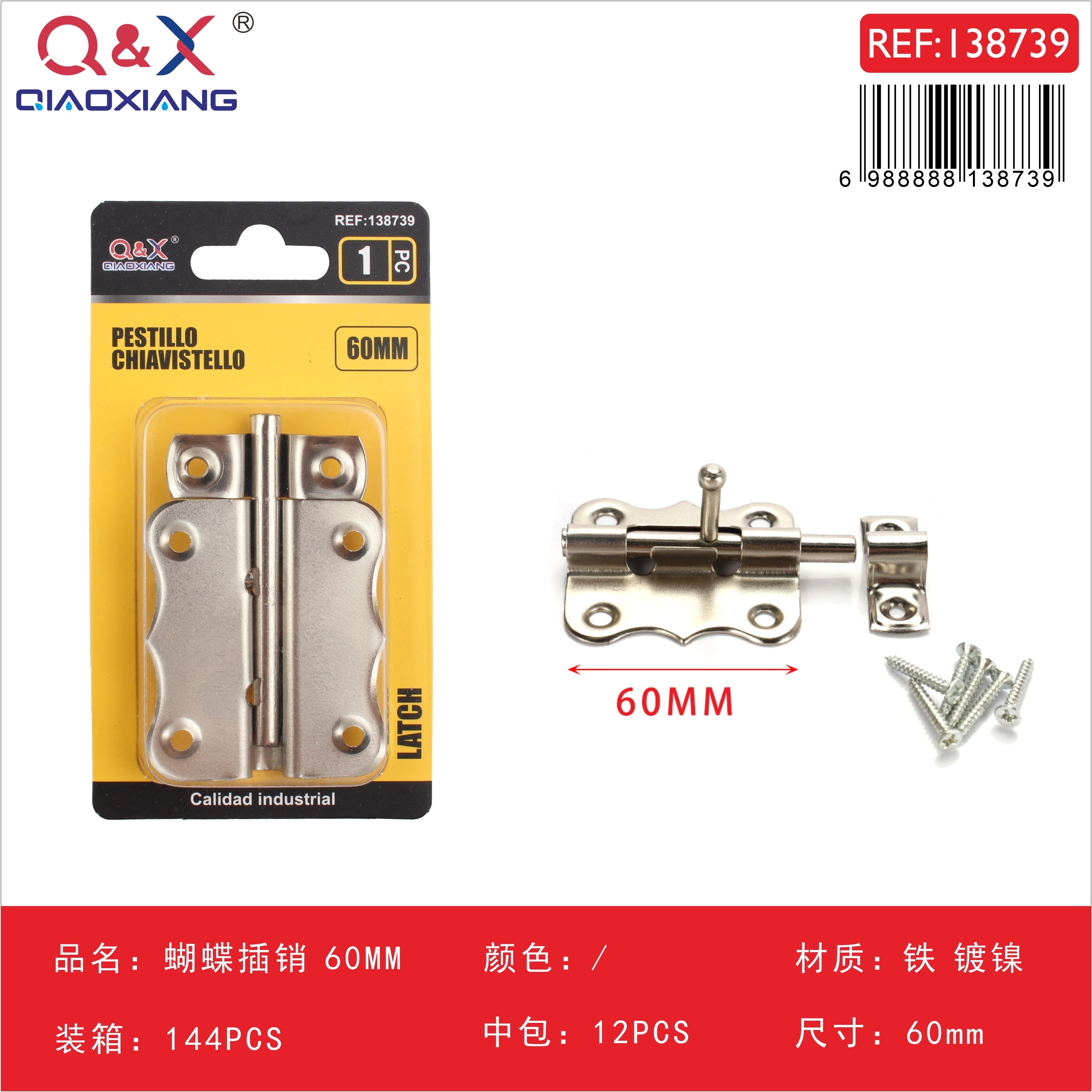 Pasador tipo mariposa 60 mm