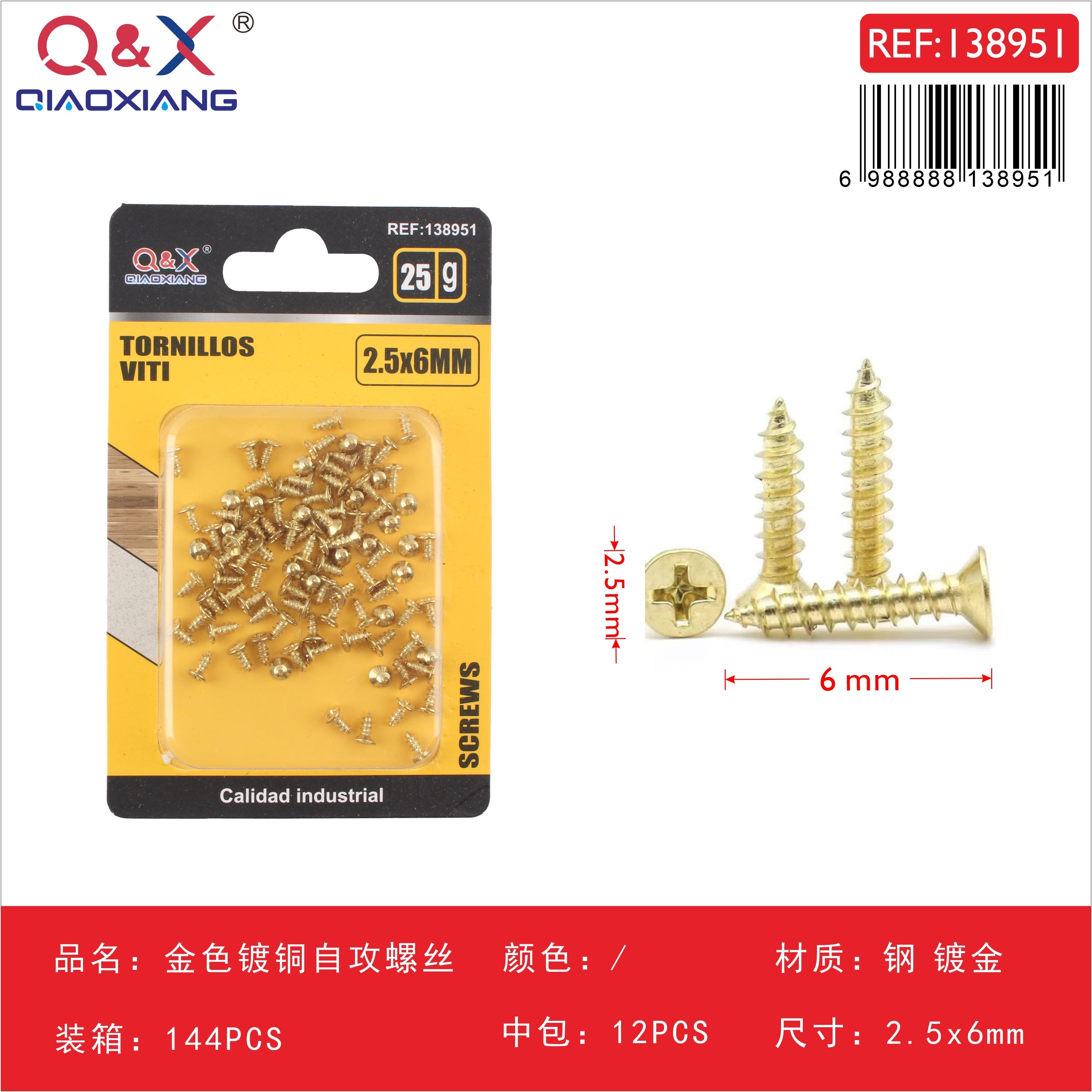 Tornillo autorroscante dorado cobreado 2.5x6 mm 25 g