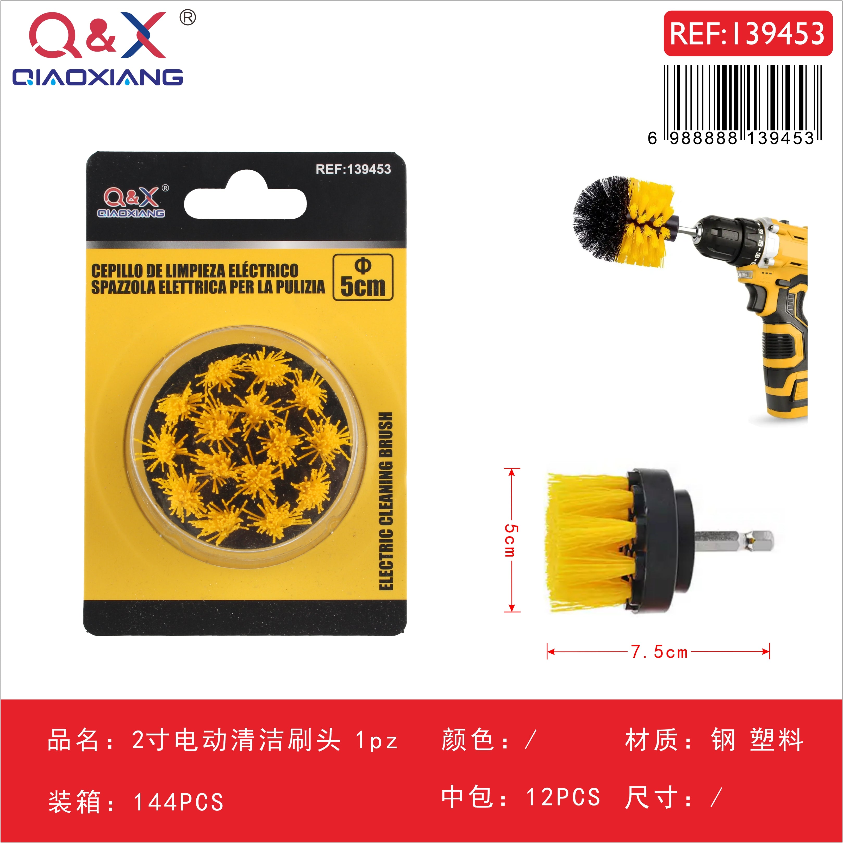 Mini Cepillo Circular para Taladro Q&X de 2" (5cm) | Limpieza de Alta Potencia para Detalles y Espacios Reducidos