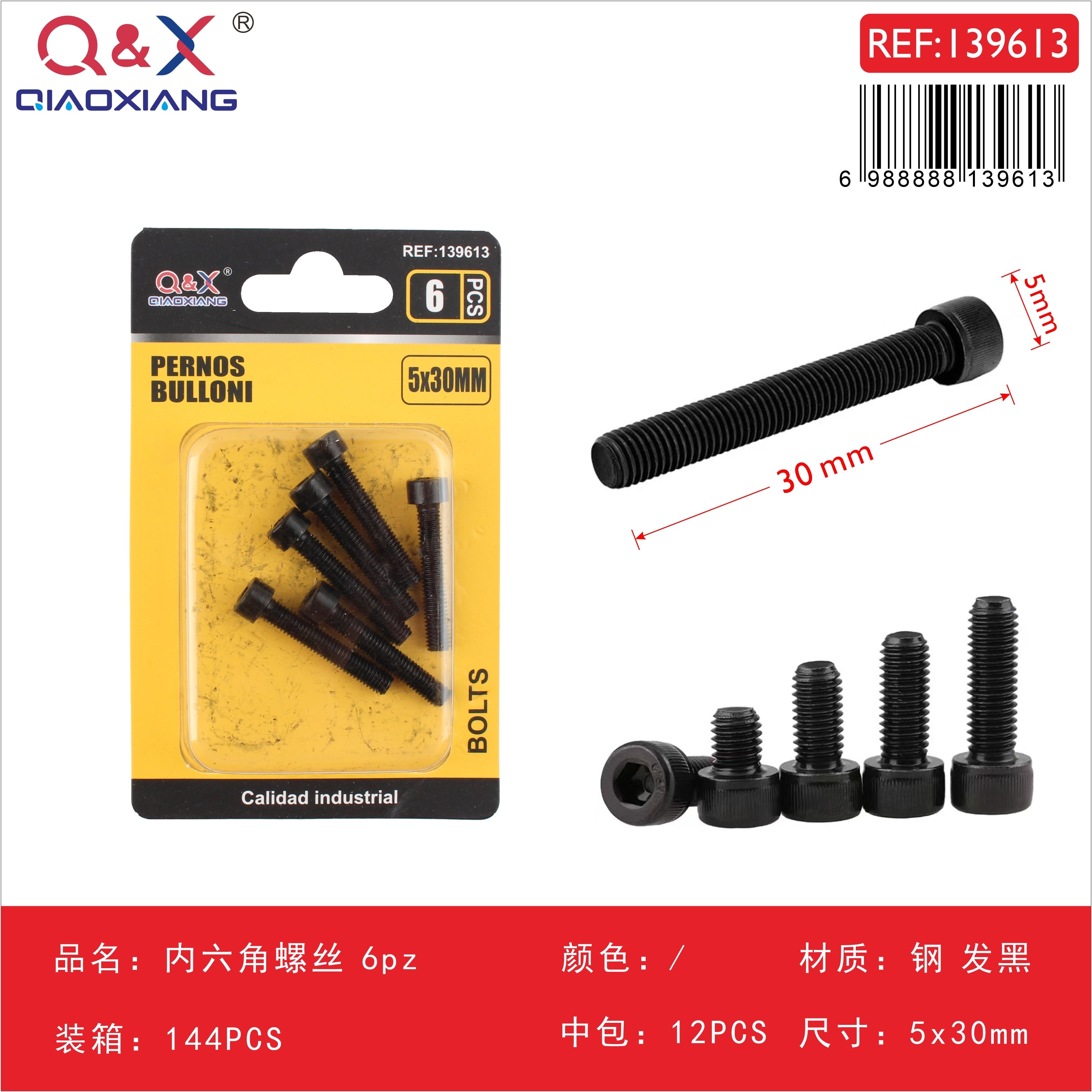 Tornillo Allen 5x30 mm 6 pcs