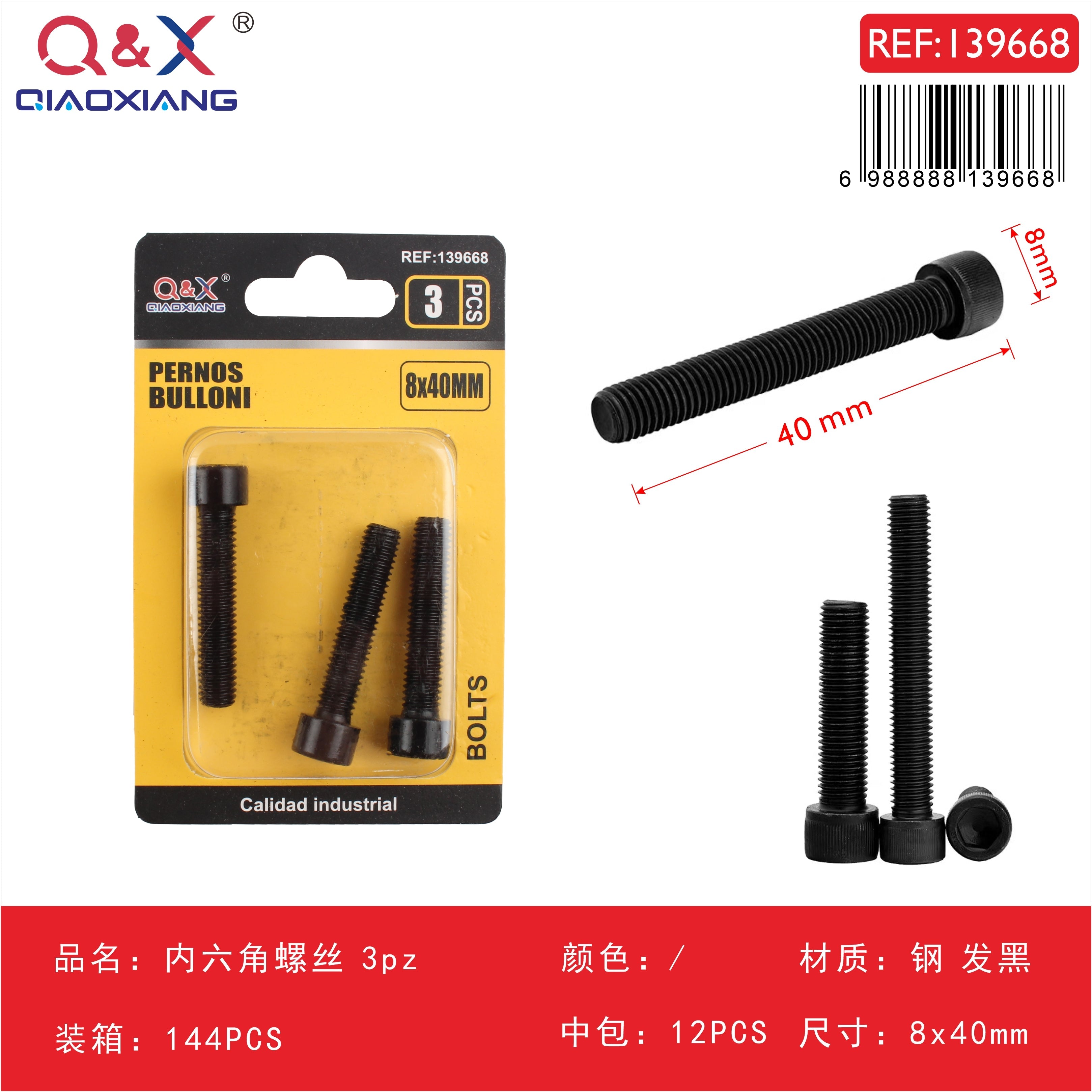 Tornillo Allen 8x40 mm 3 pcs