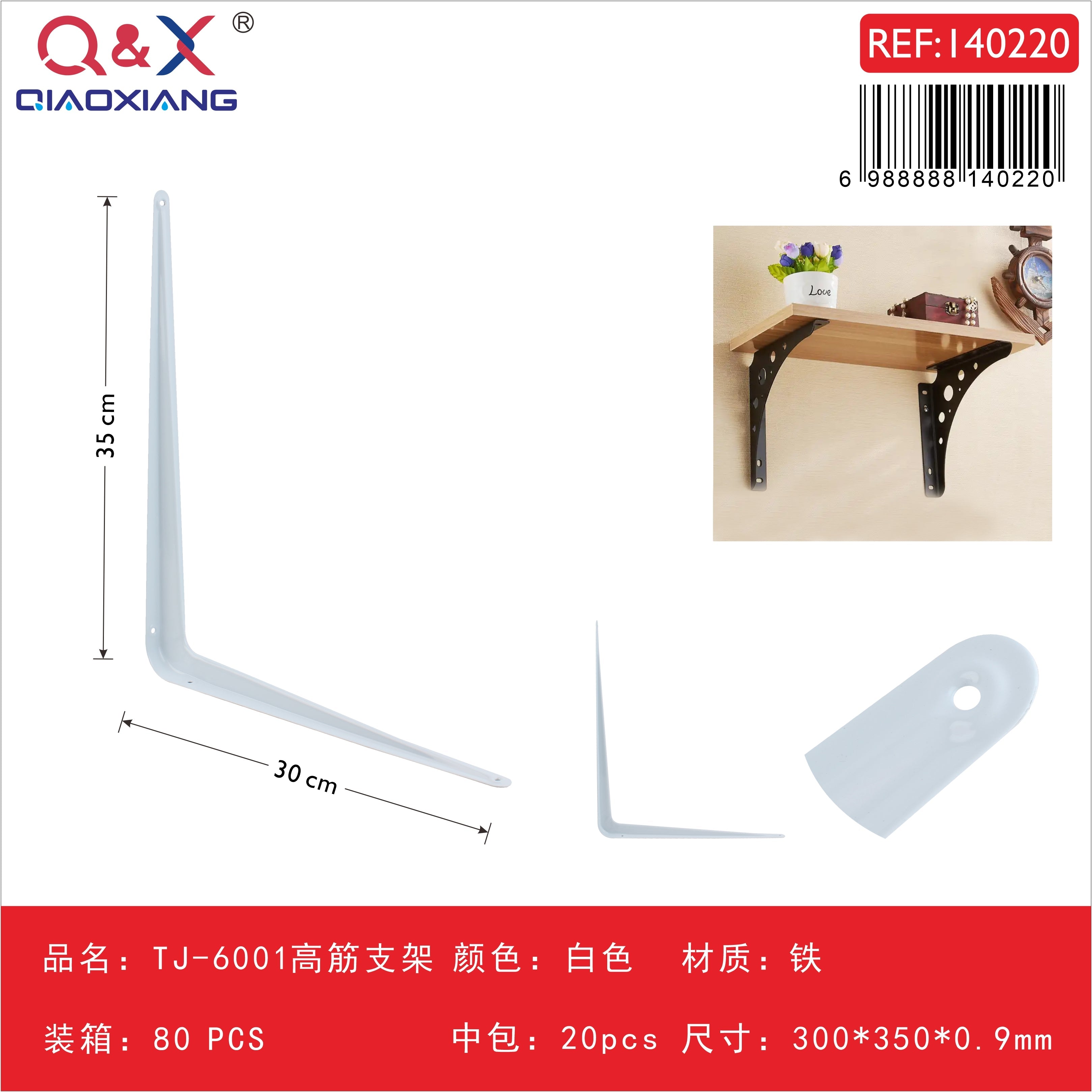 Soporte reforzado TJ-6001 3003500.9 blanco