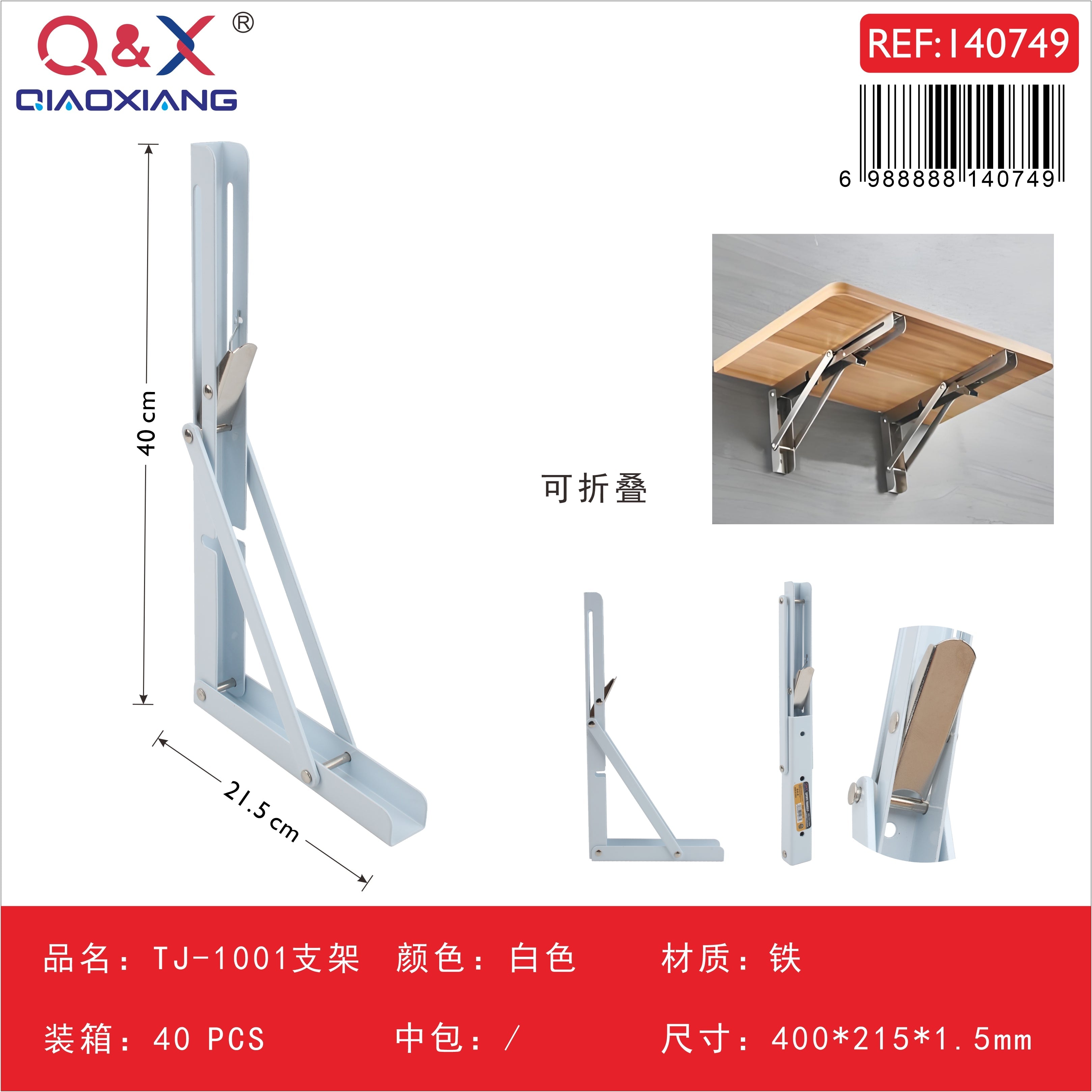 Soporte TJ-1001 4002151.5 blanco