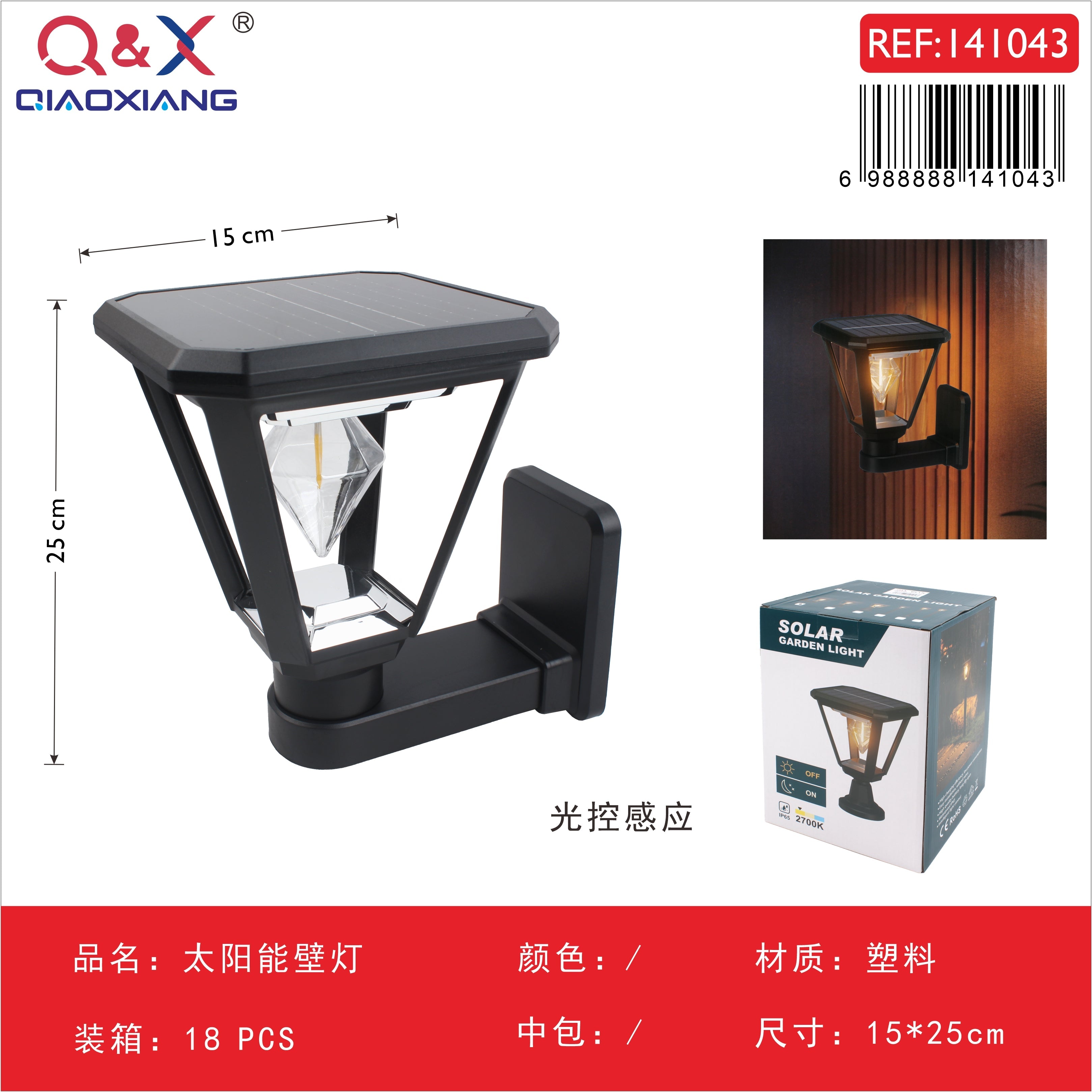 Lámpara solar de muro