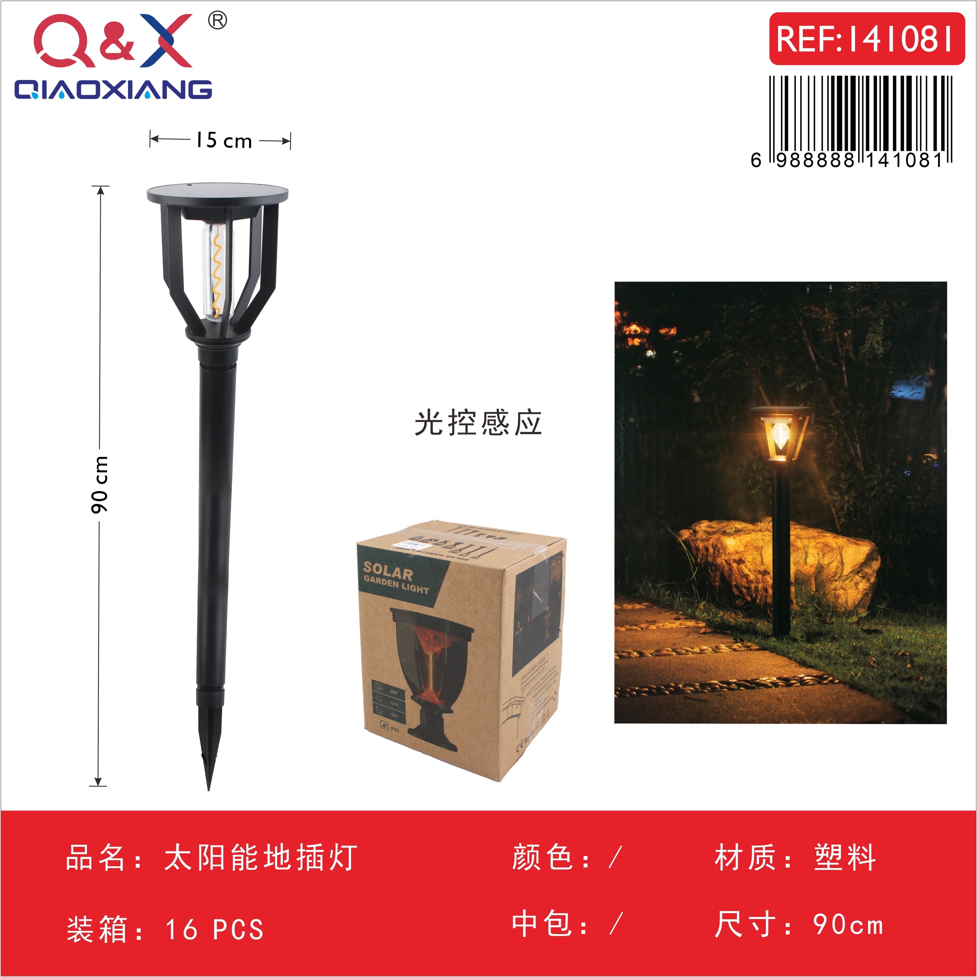 Lámpara solar de suelo