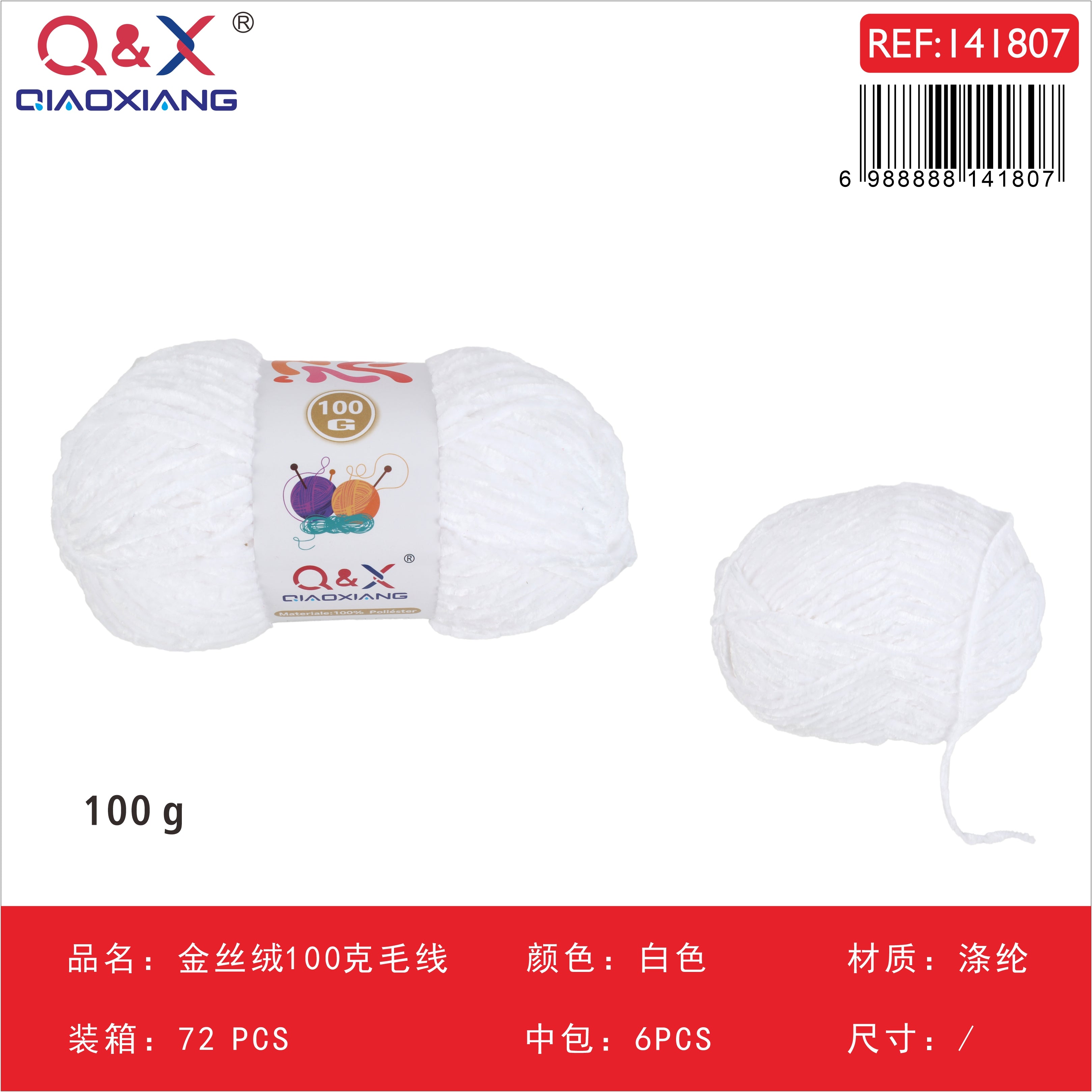 Lana Chenille Terciopelo Dorado 100g - Suave y Elegante