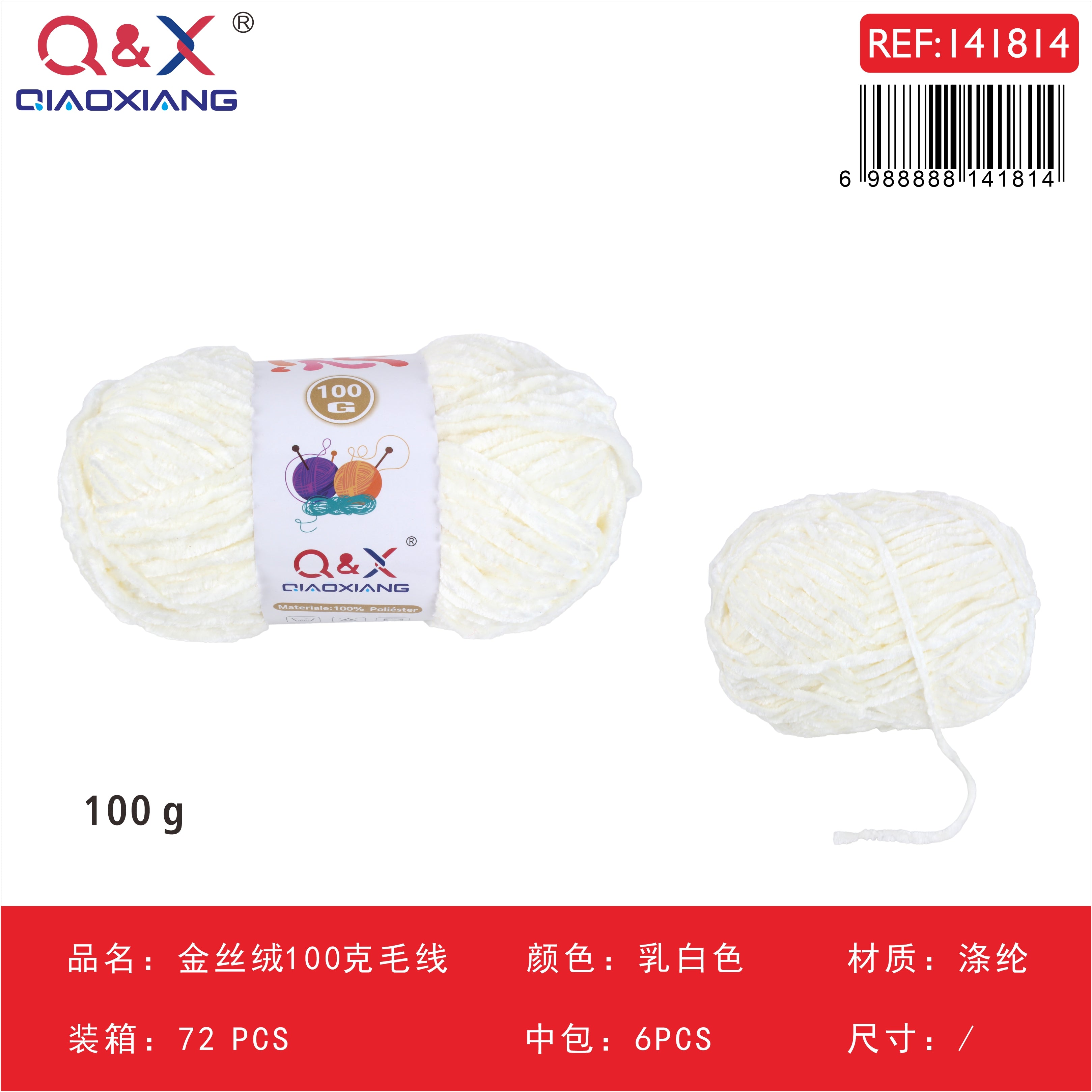 Lana Chenille Terciopelo Dorado 100g - Suave y Elegante