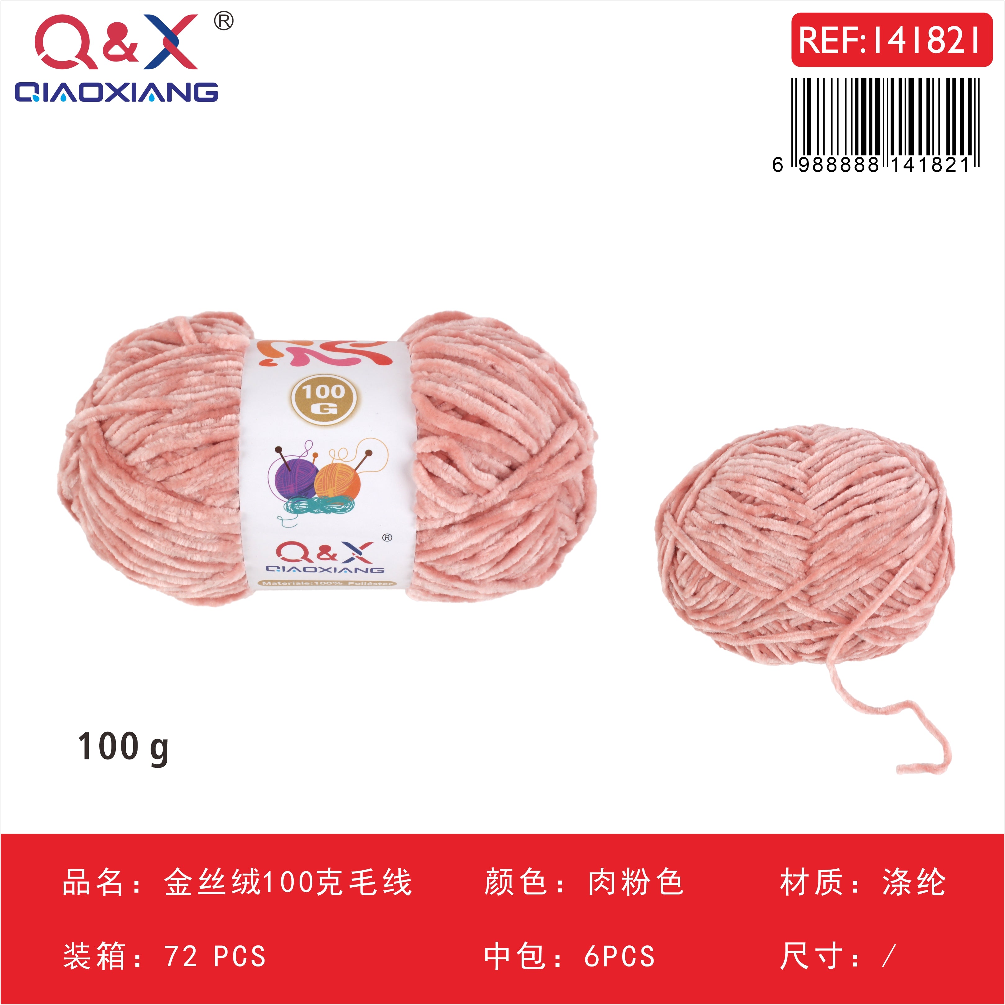 Lana Chenille Terciopelo Dorado 100g - Suave y Elegante
