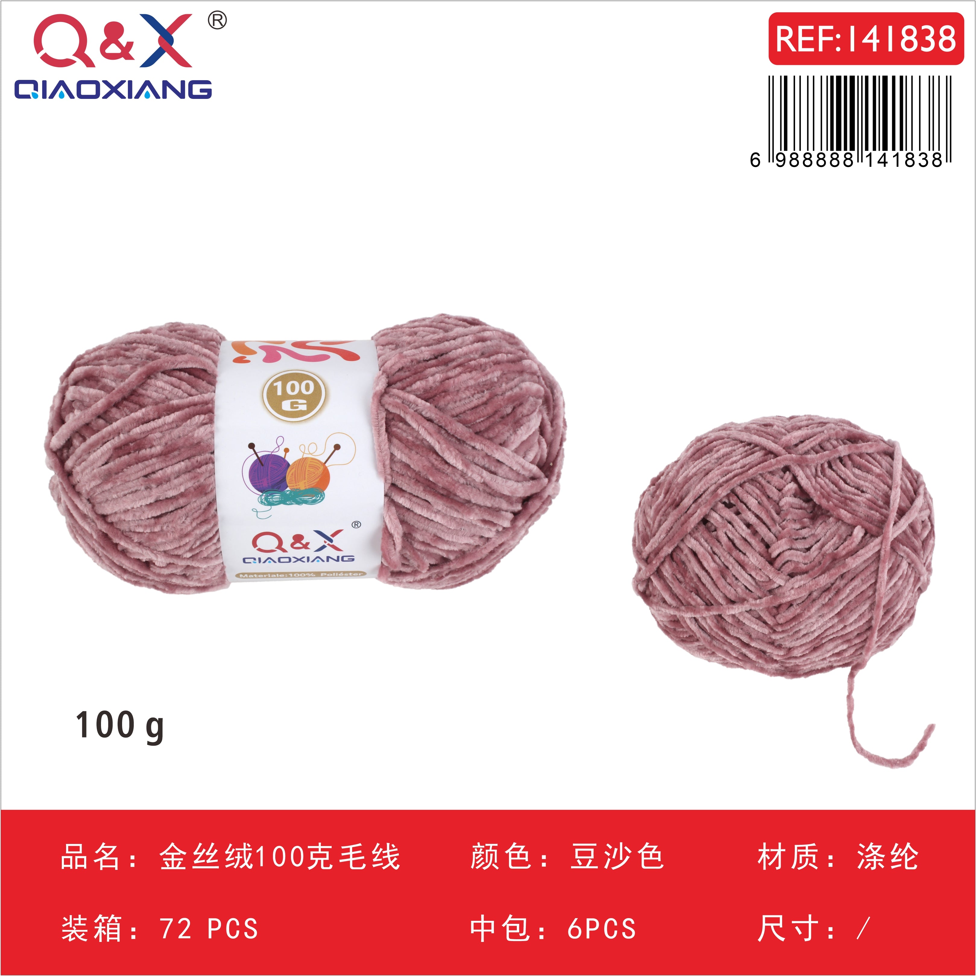 Lana Chenille Terciopelo Dorado 100g - Suave y Elegante