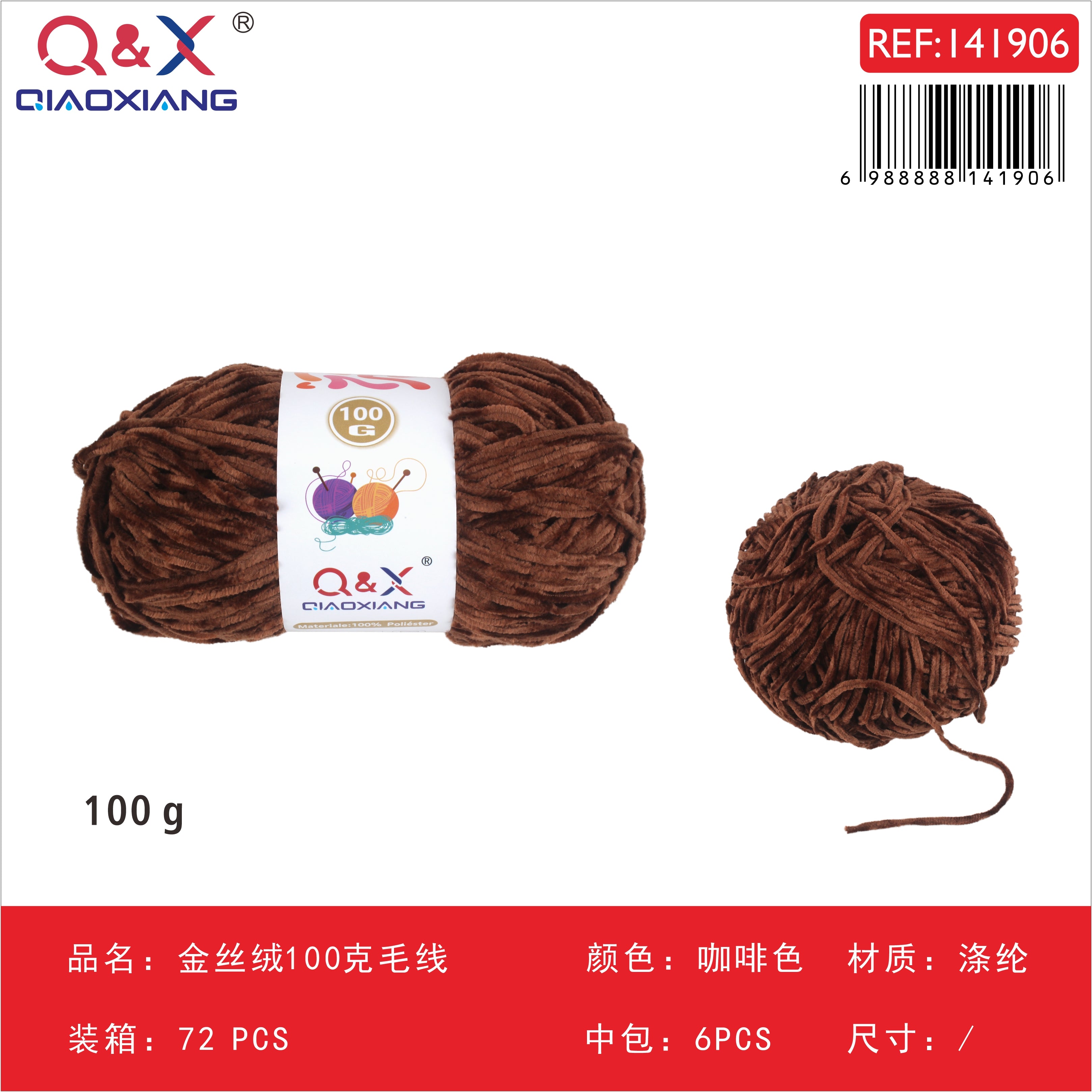 Lana Chenille Terciopelo Dorado 100g - Suave y Elegante