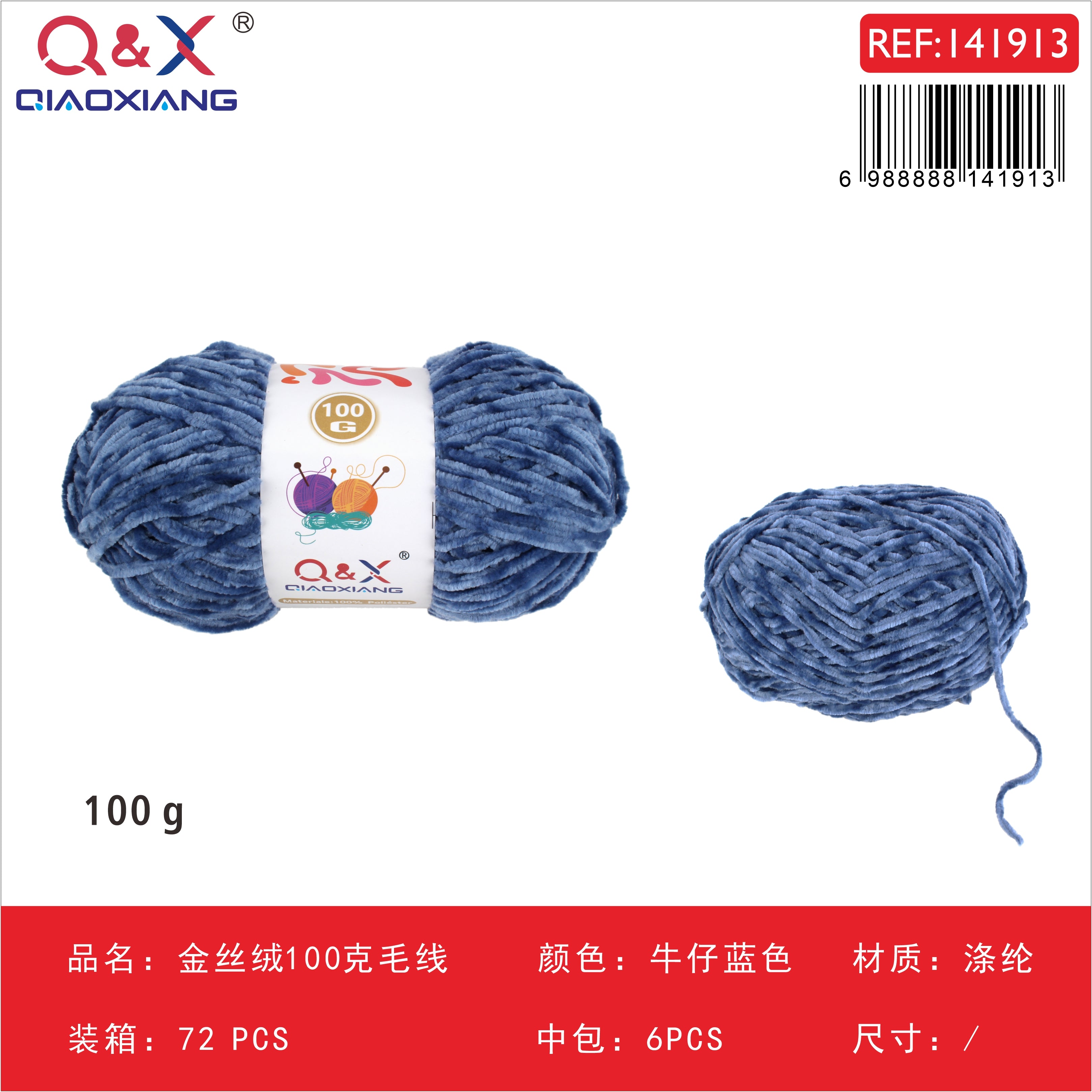Lana Chenille Terciopelo Dorado 100g - Suave y Elegante