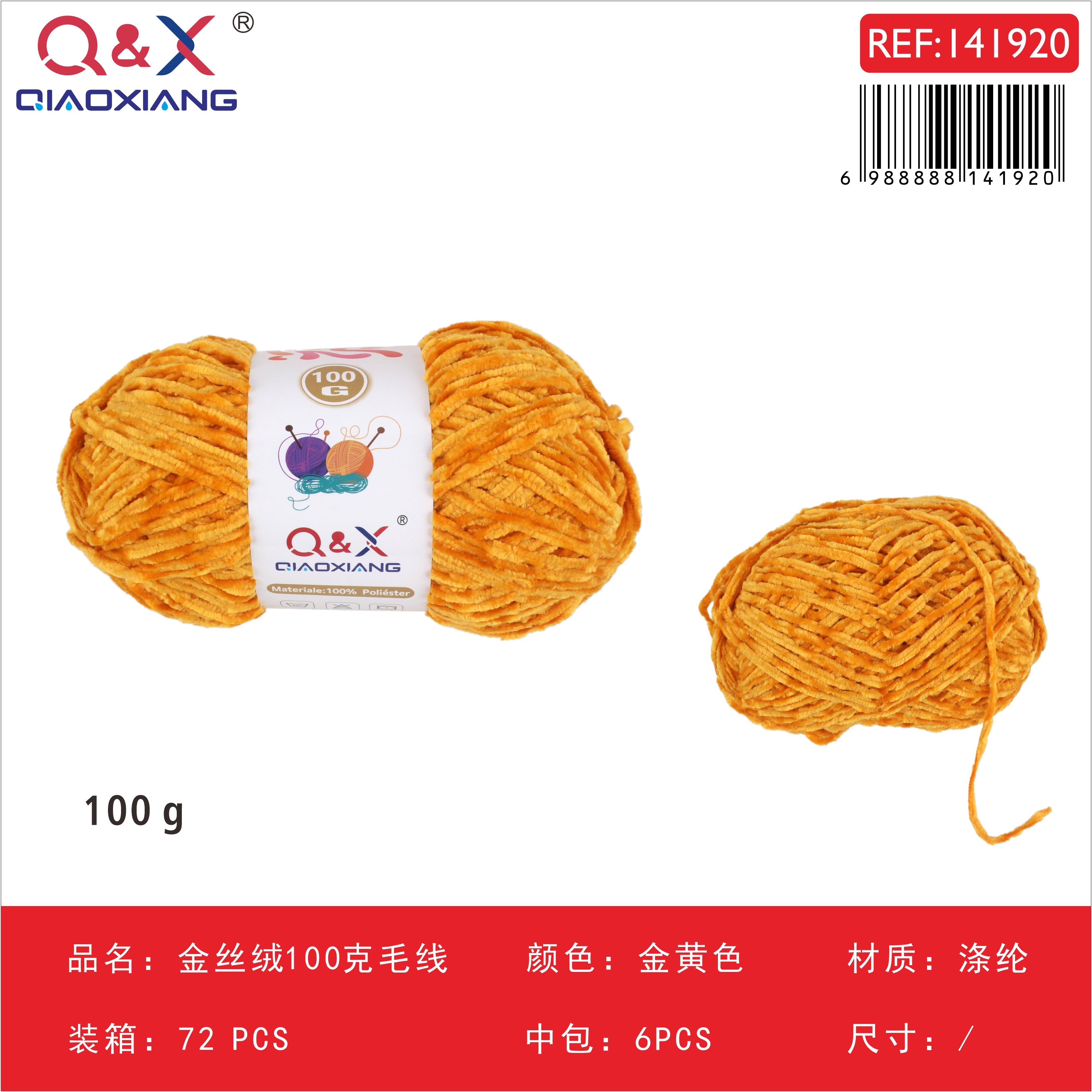 Lana Chenille Terciopelo Dorado 100g - Suave y Elegante