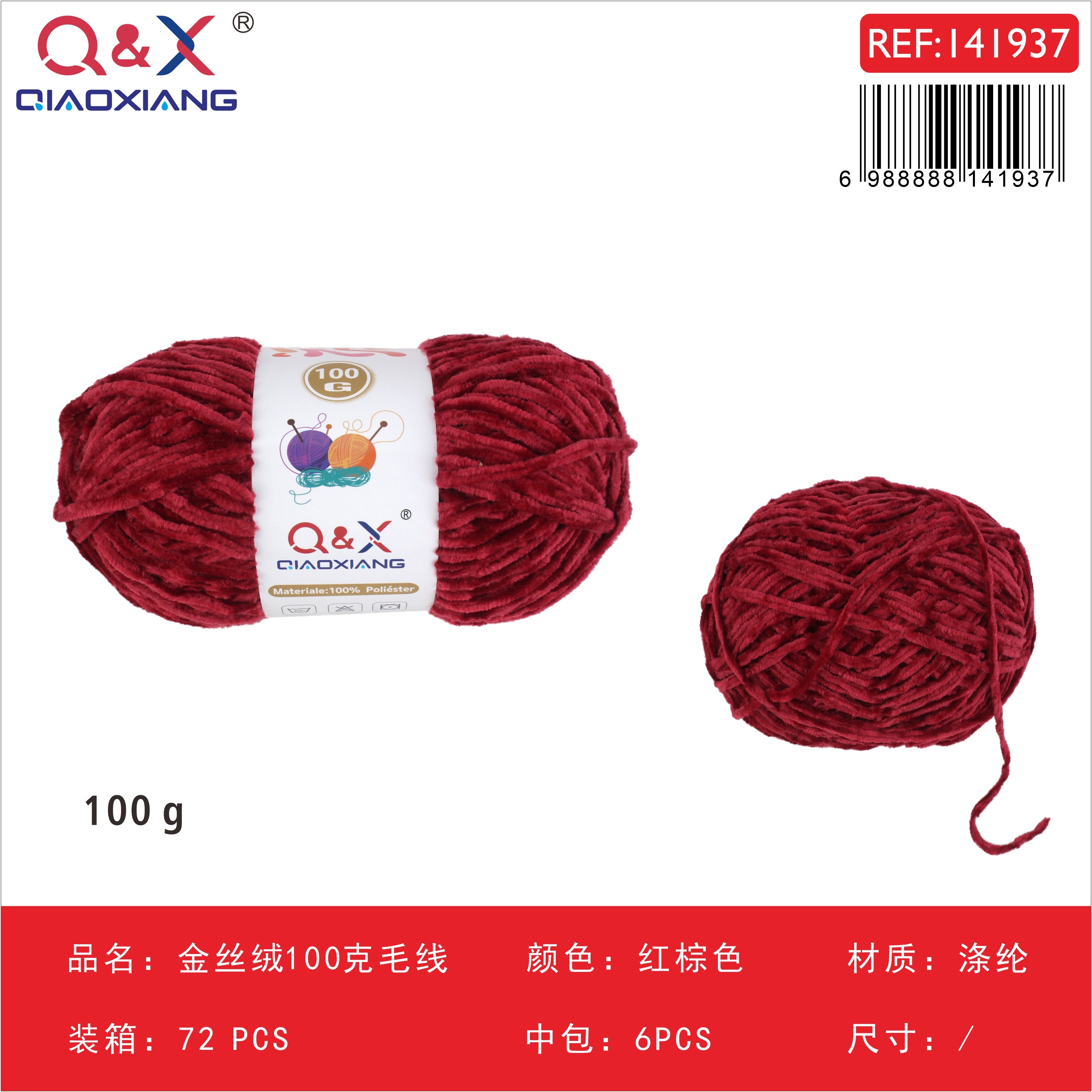 Lana Chenille Terciopelo Dorado 100g - Suave y Elegante